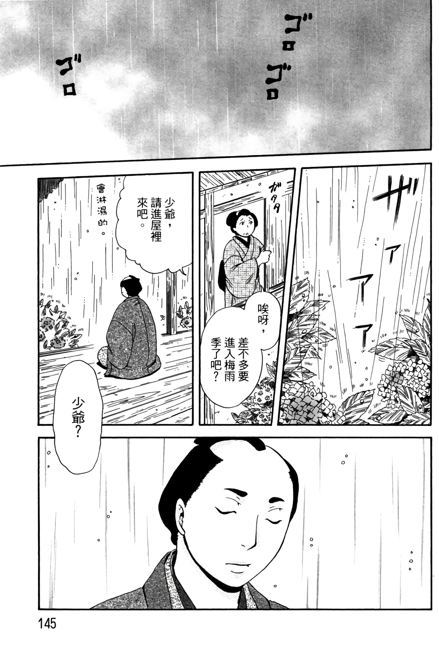 Page 144