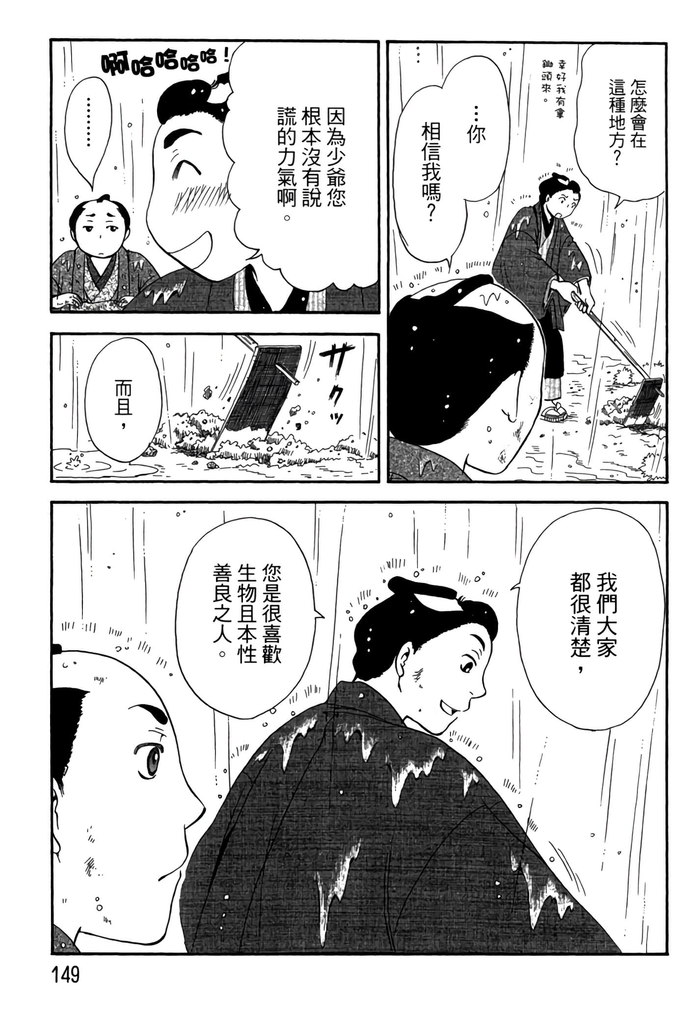 Page 148