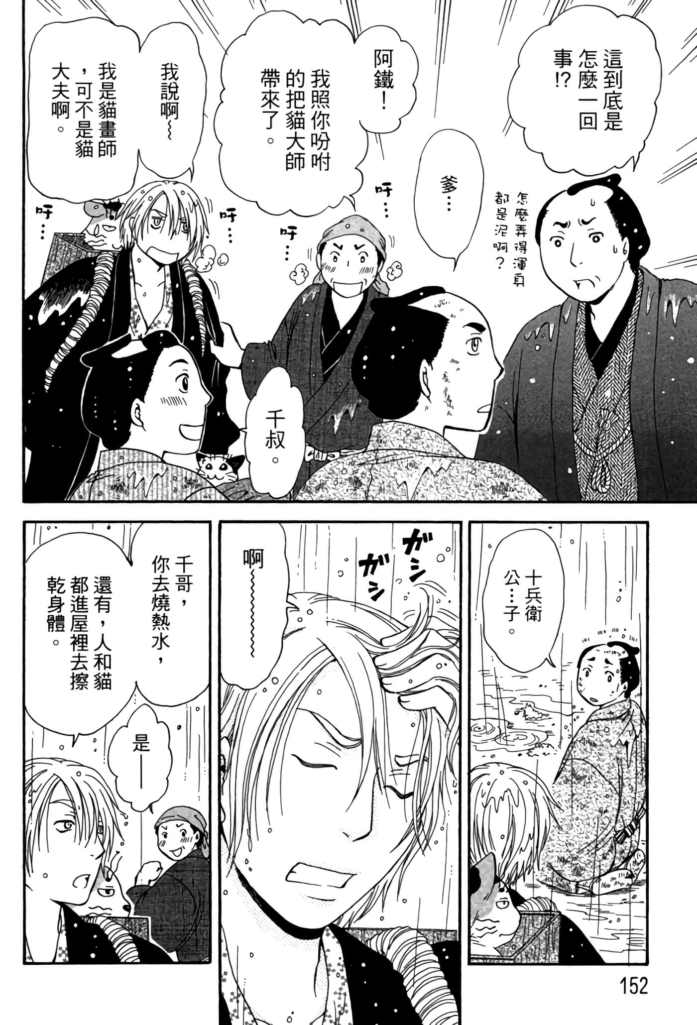 Page 151