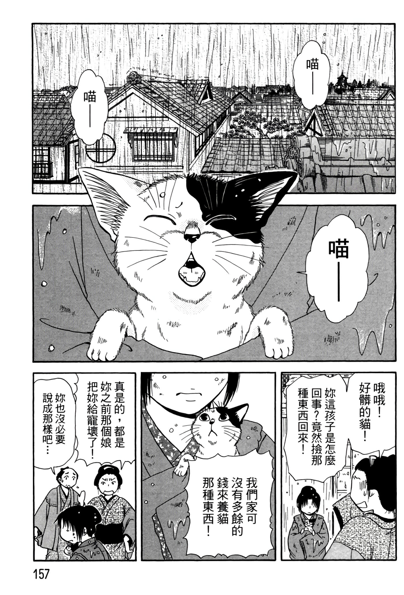 Page 156