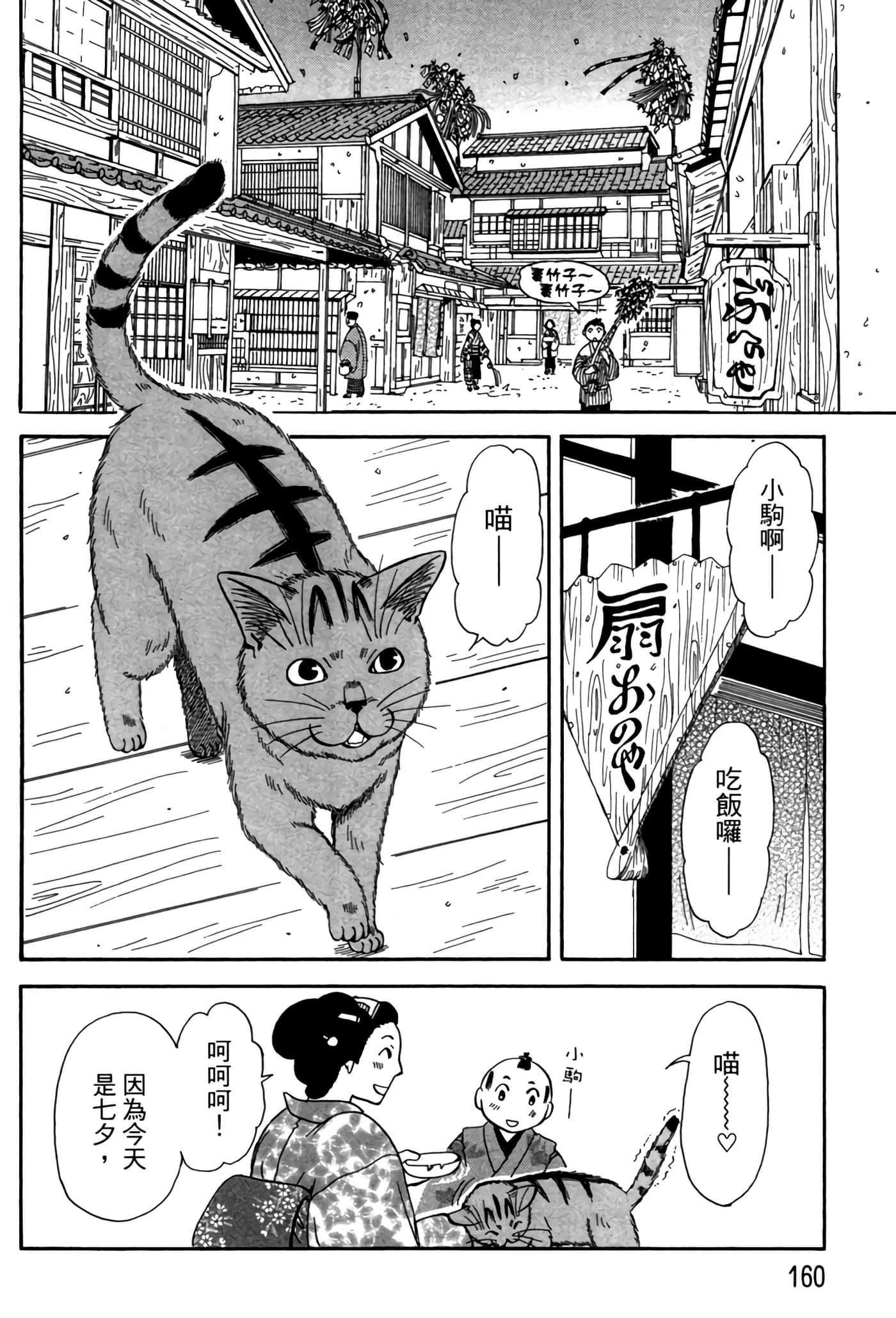 Page 159