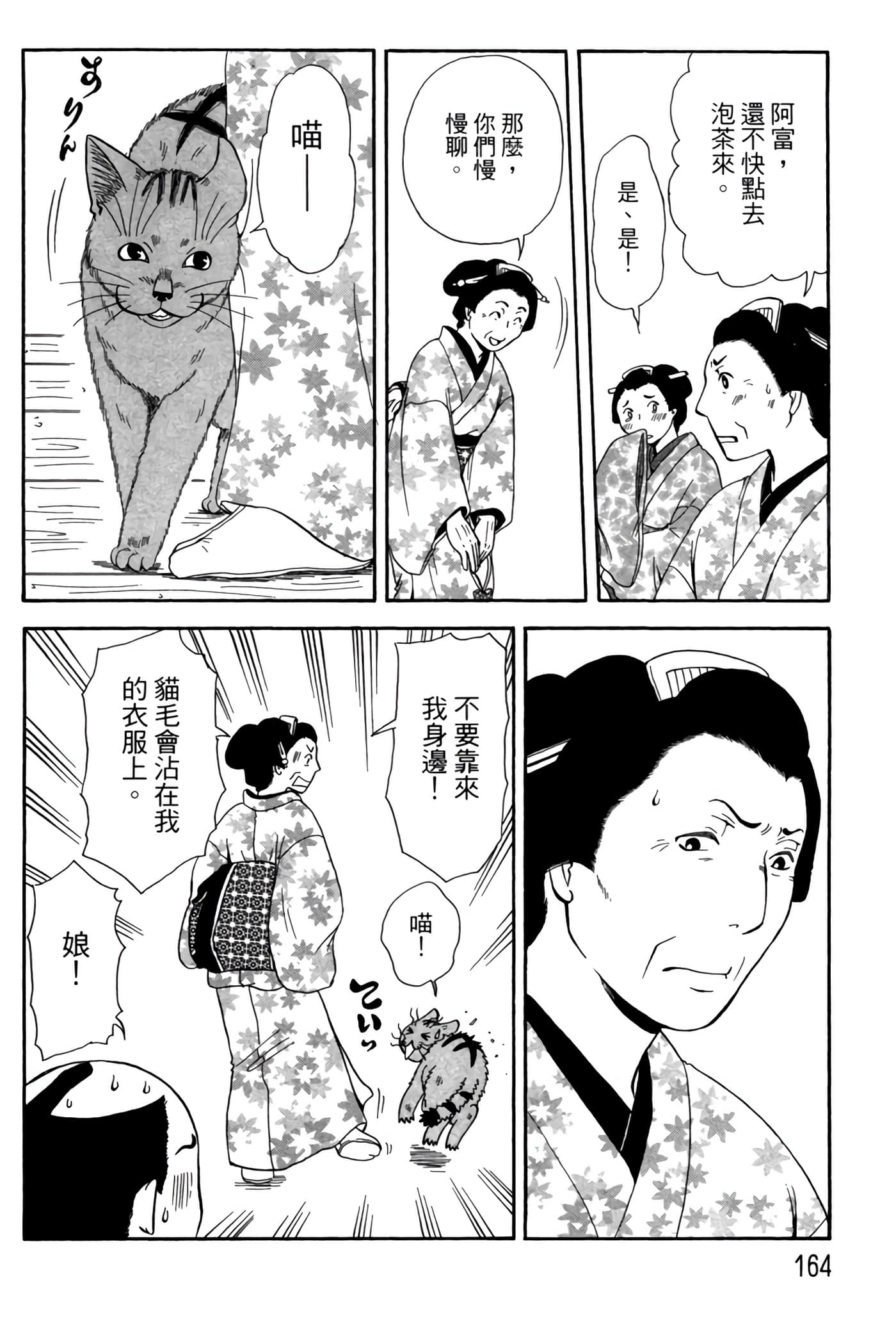 Page 163