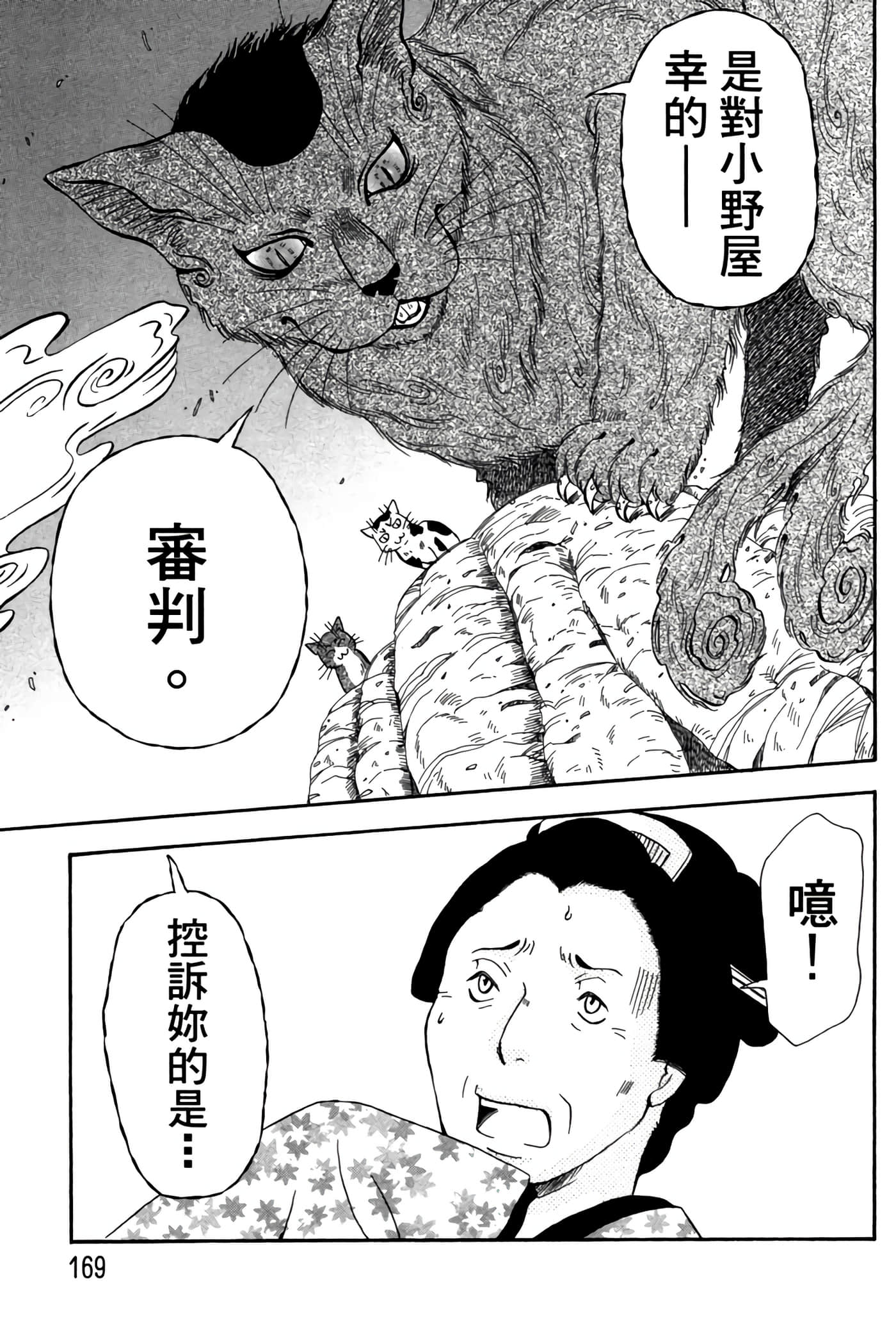 Page 168