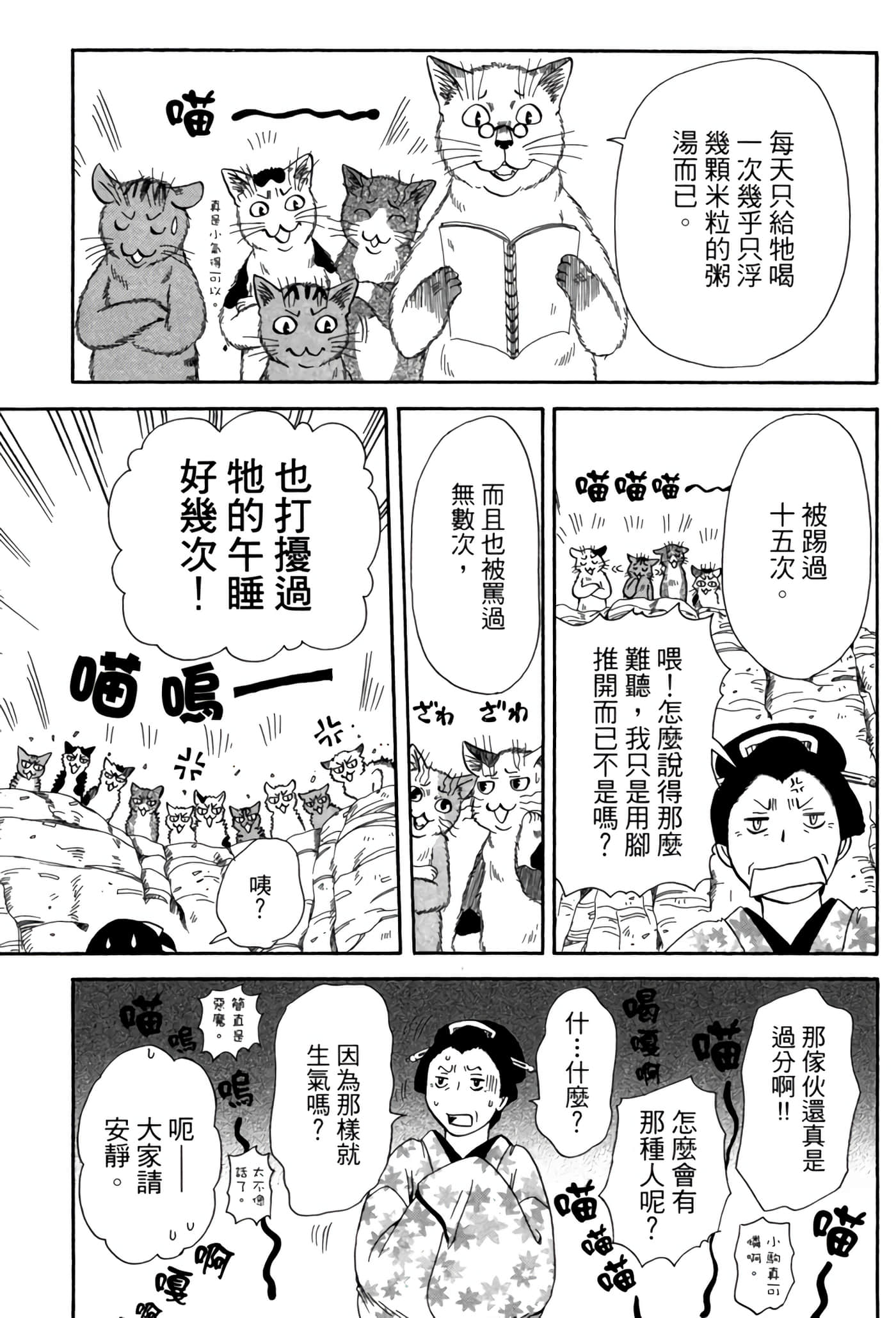 Page 170
