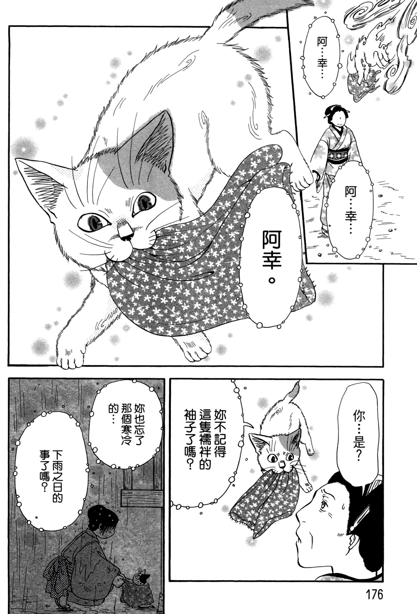 Page 175