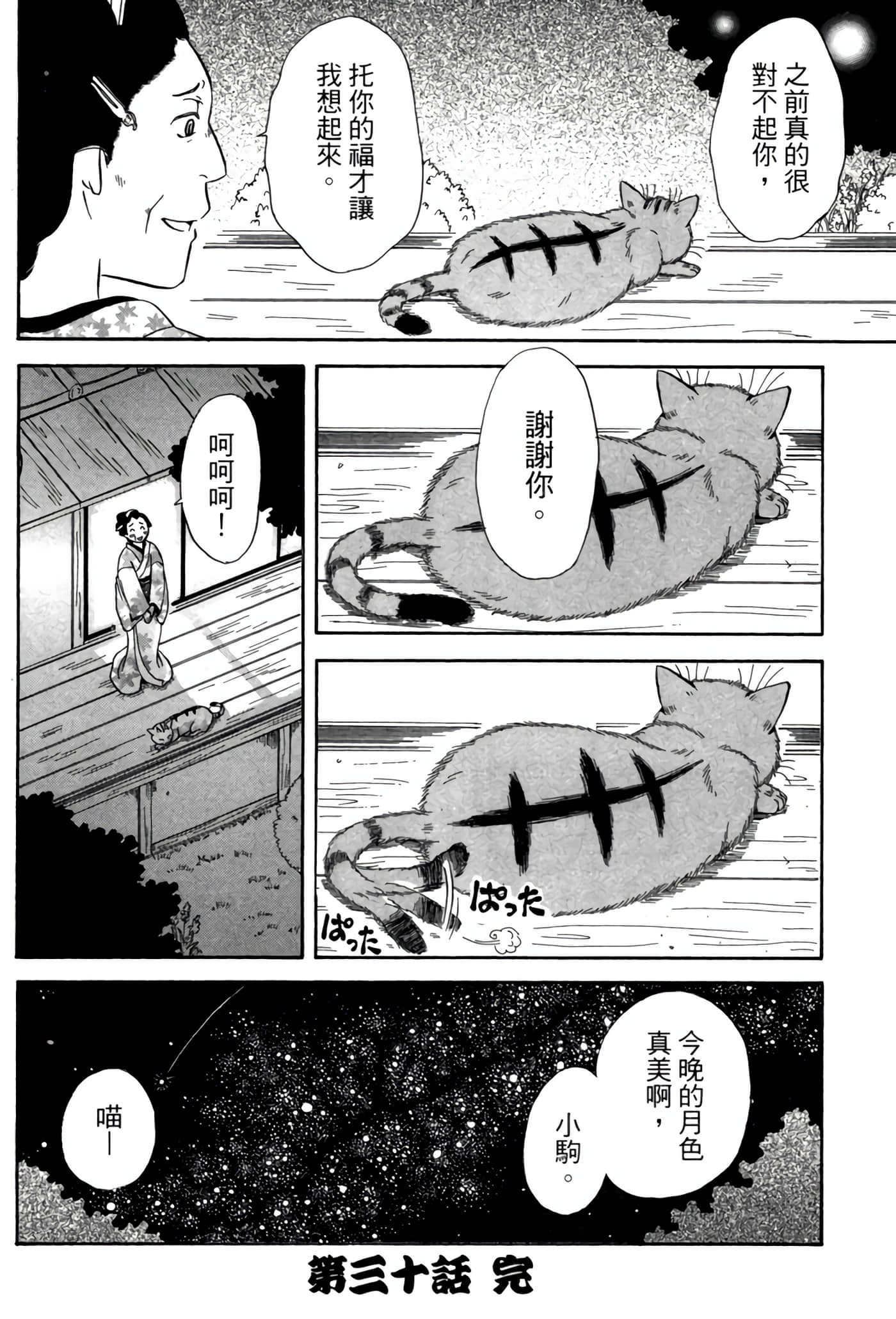 Page 185