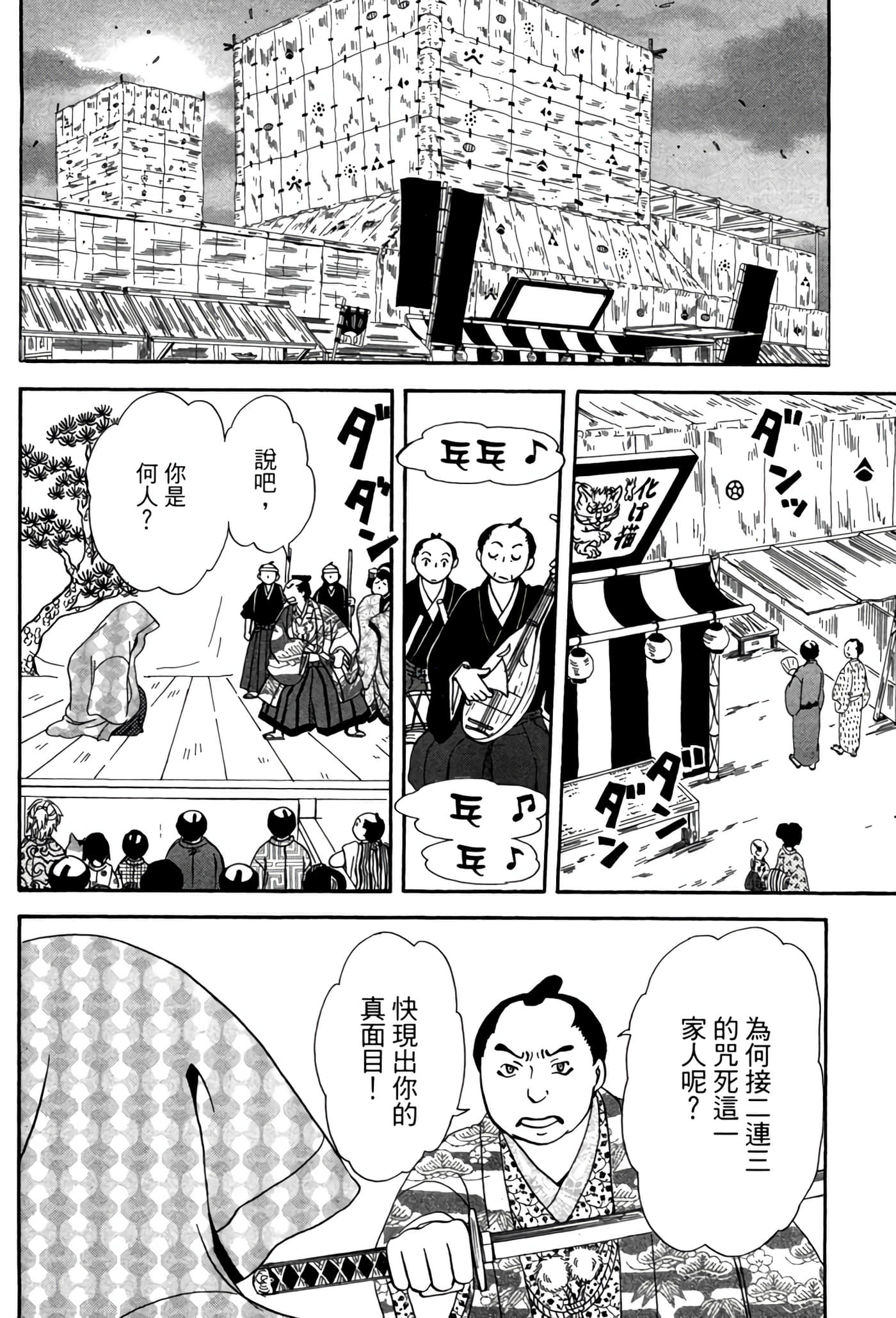Page 187