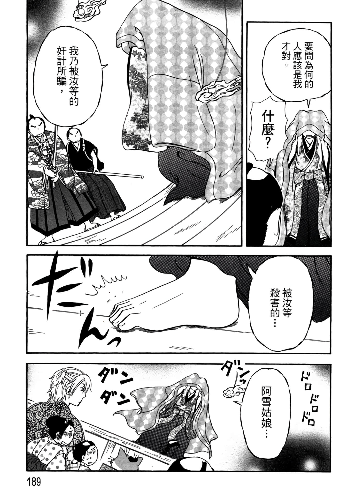 Page 188