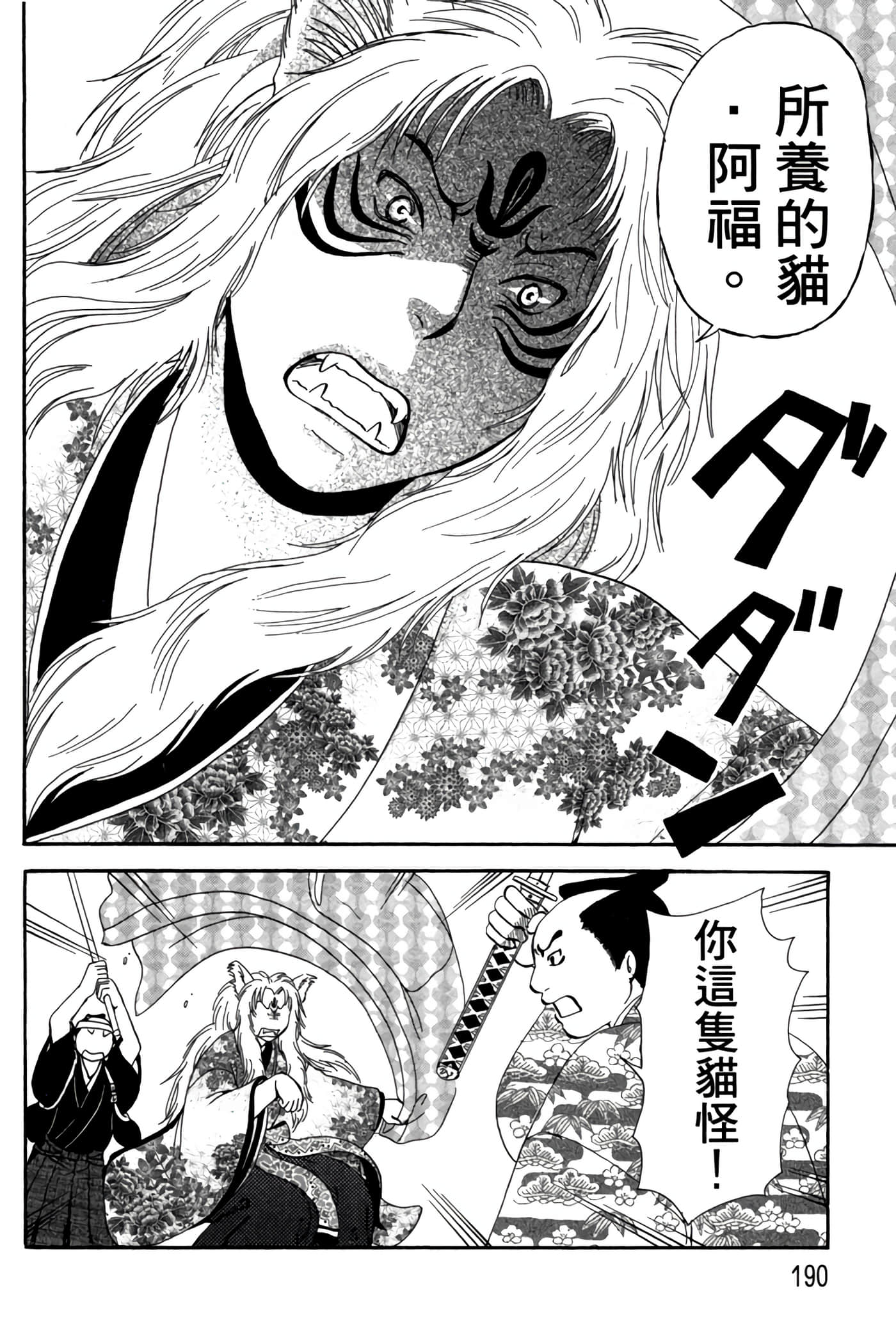 Page 189