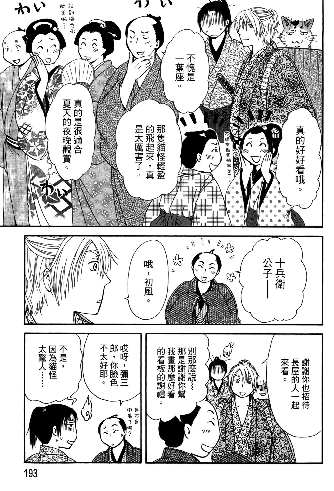 Page 192