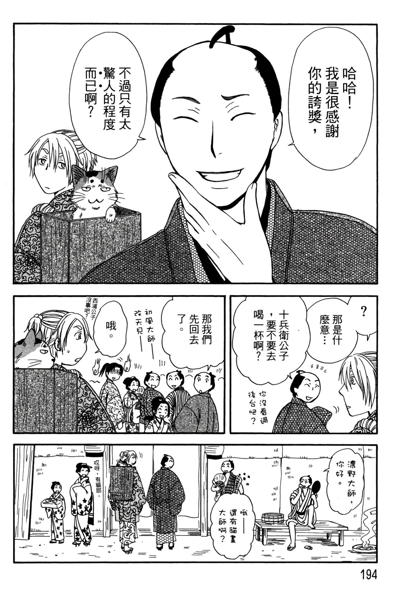 Page 193
