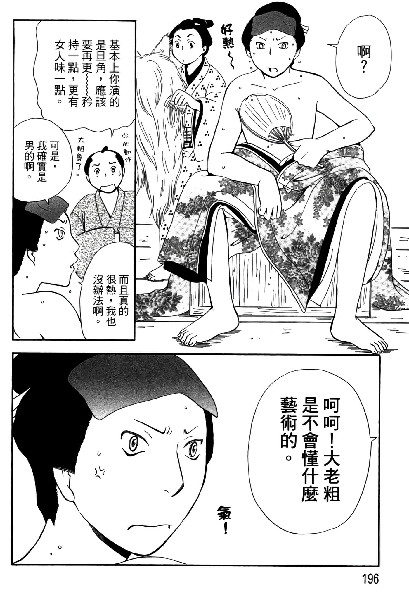 Page 195