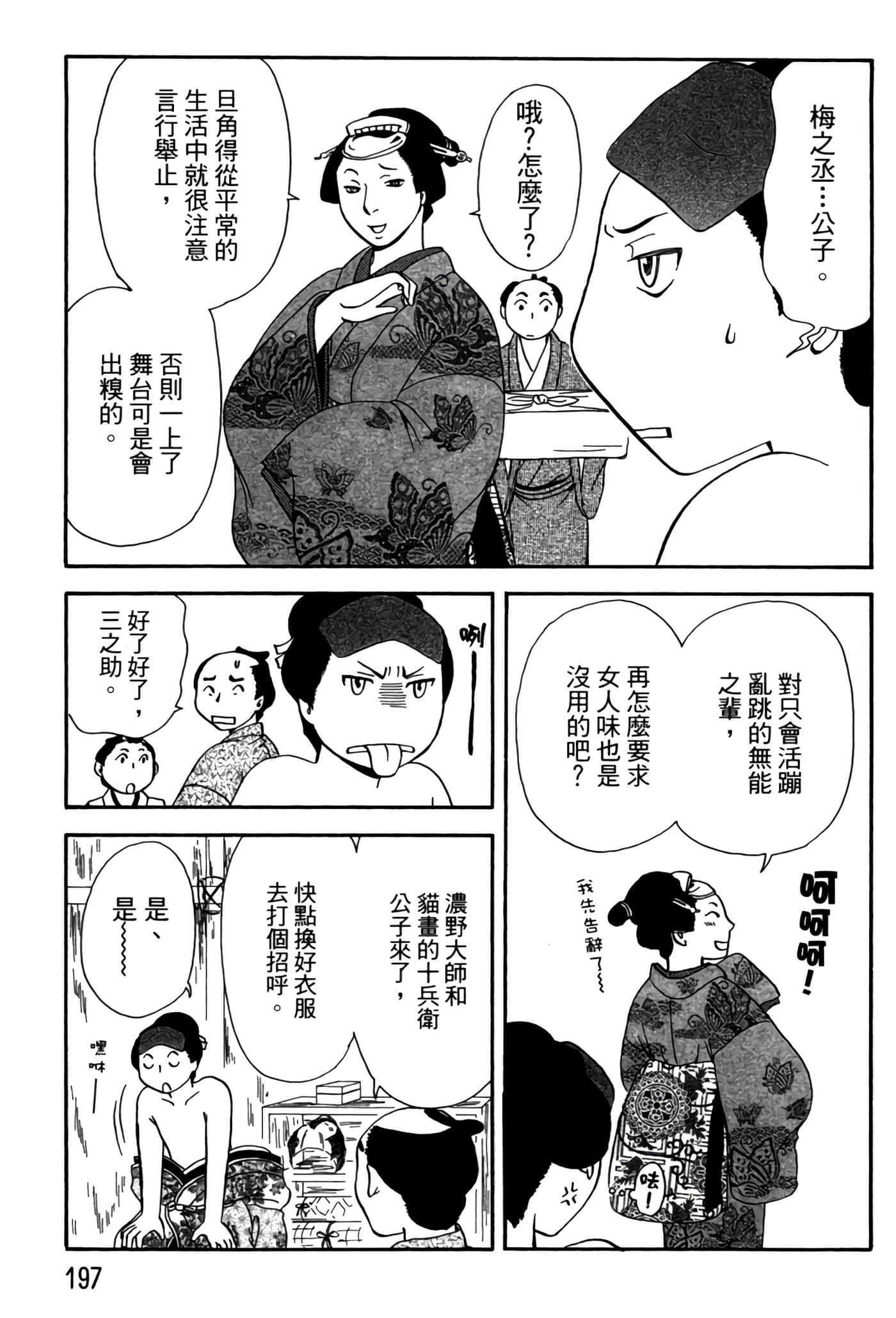 Page 196