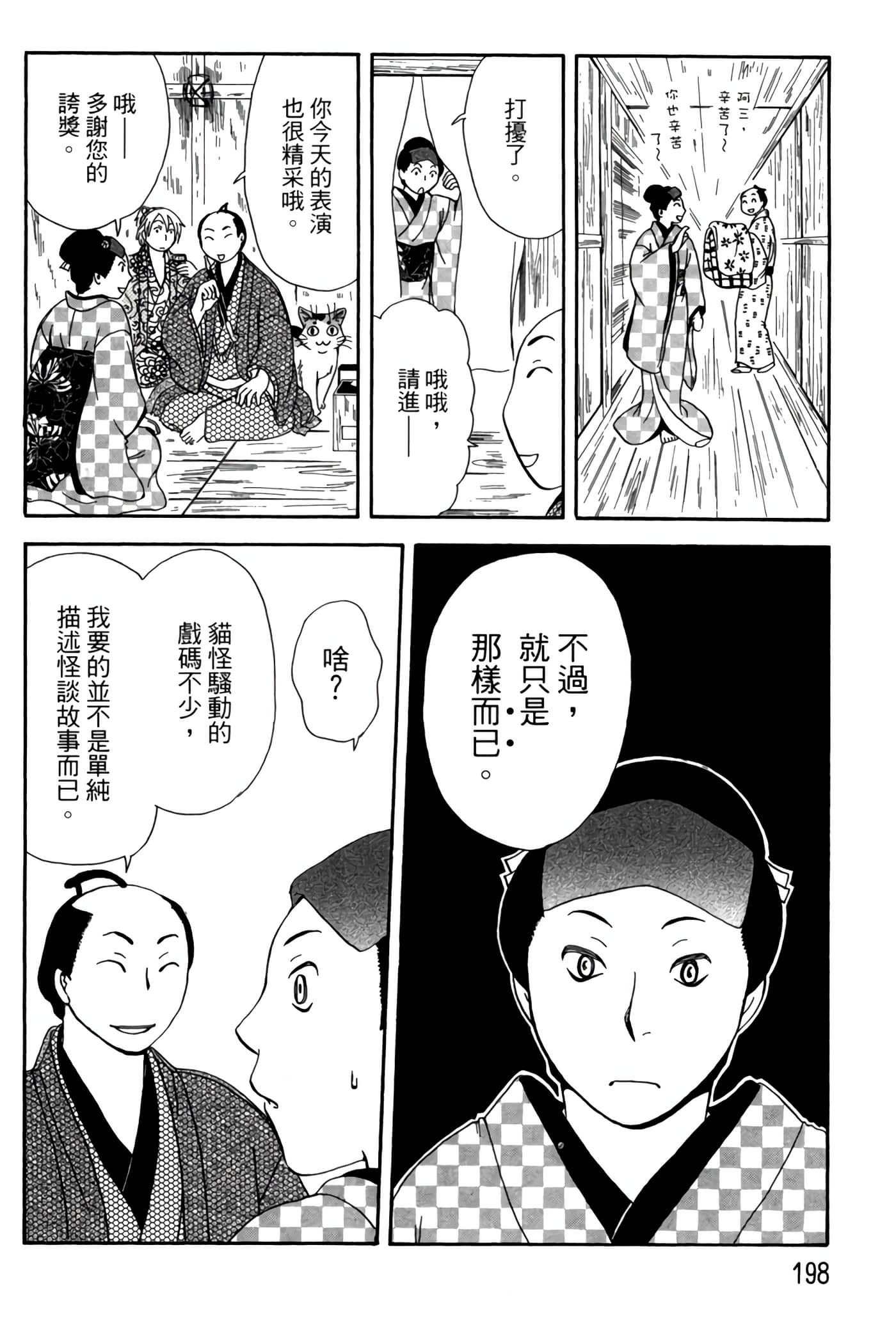 Page 197