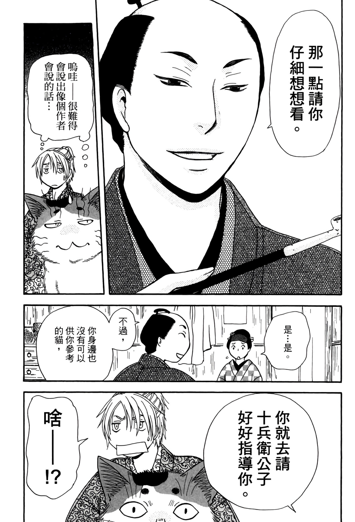 Page 198