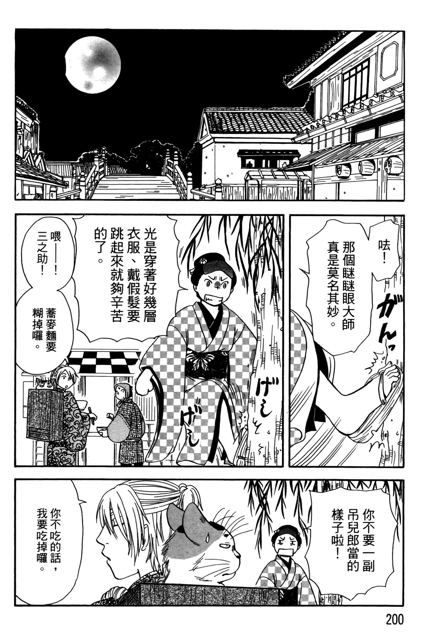 Page 199