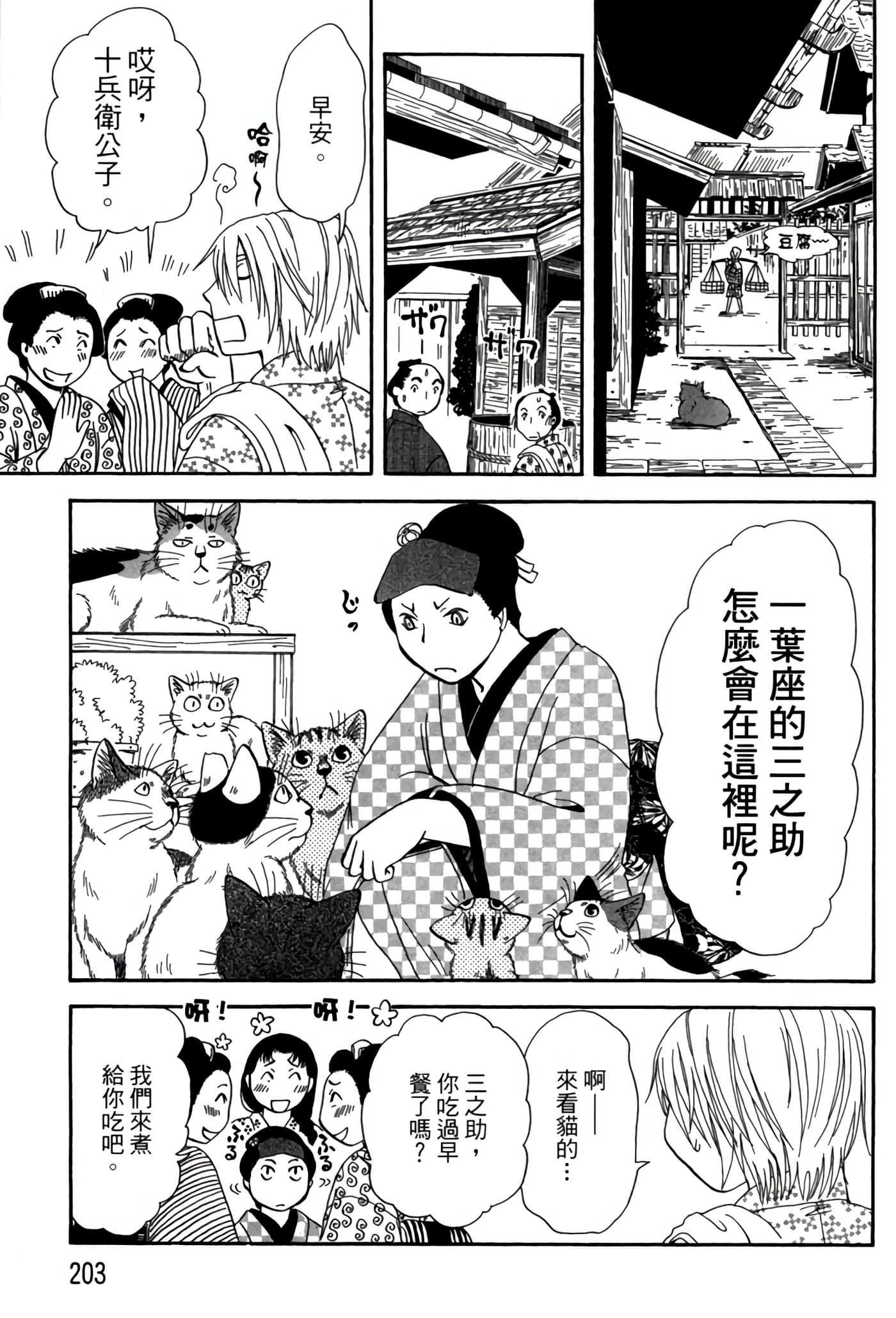 Page 202