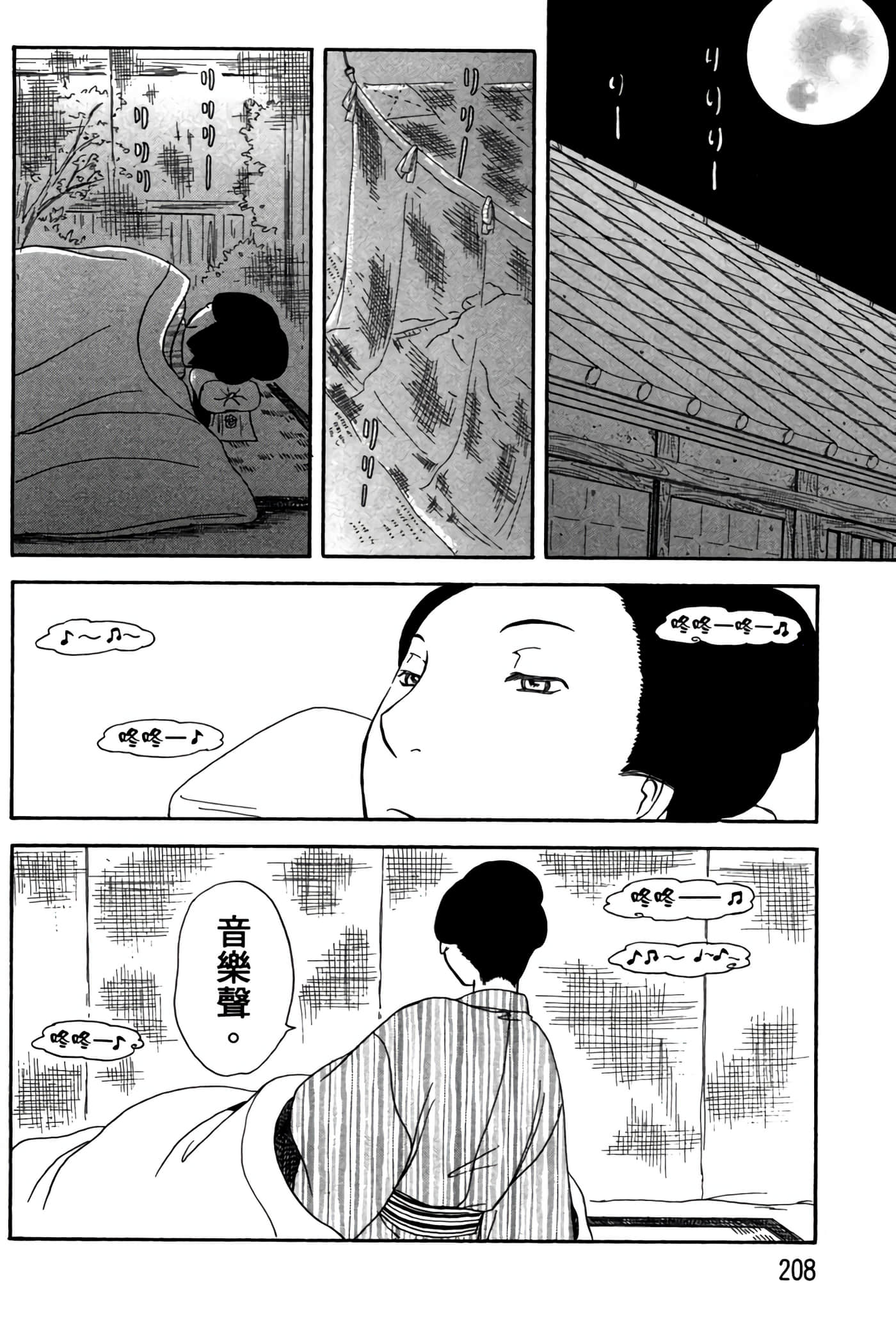 Page 207