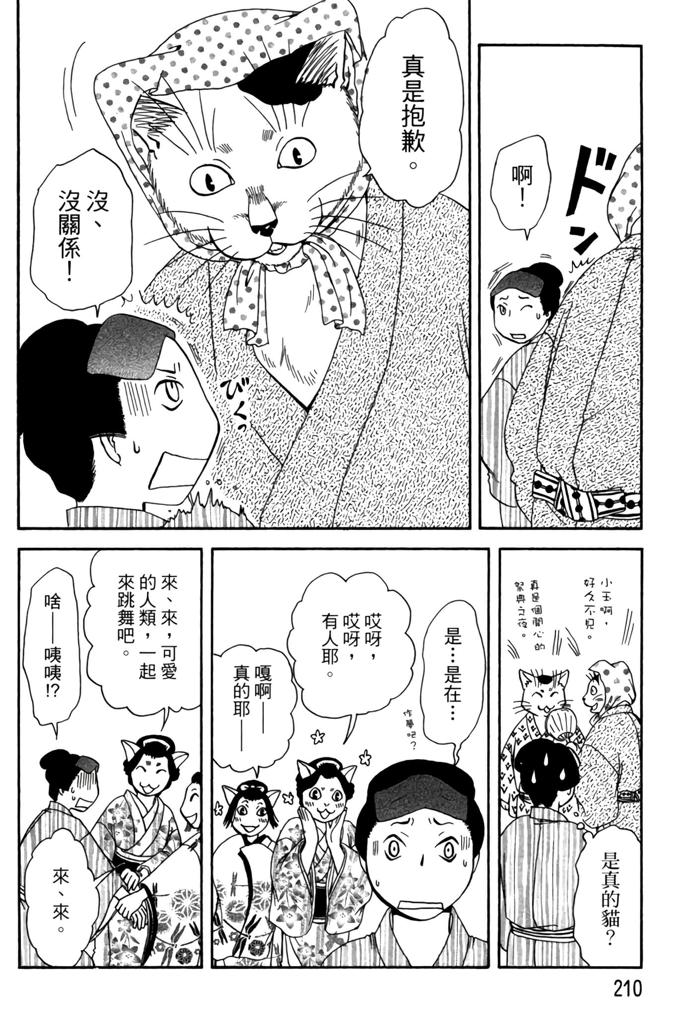 Page 209