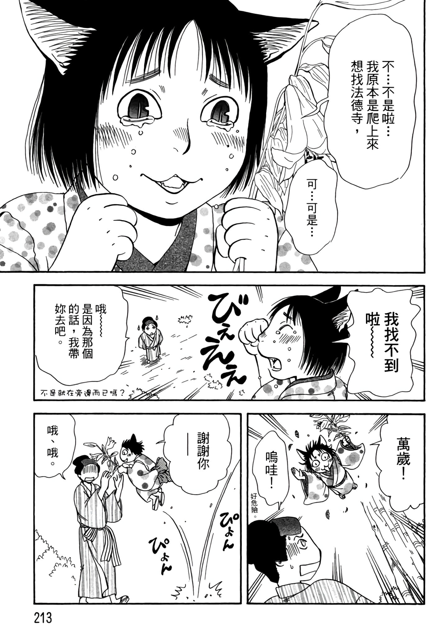 Page 212