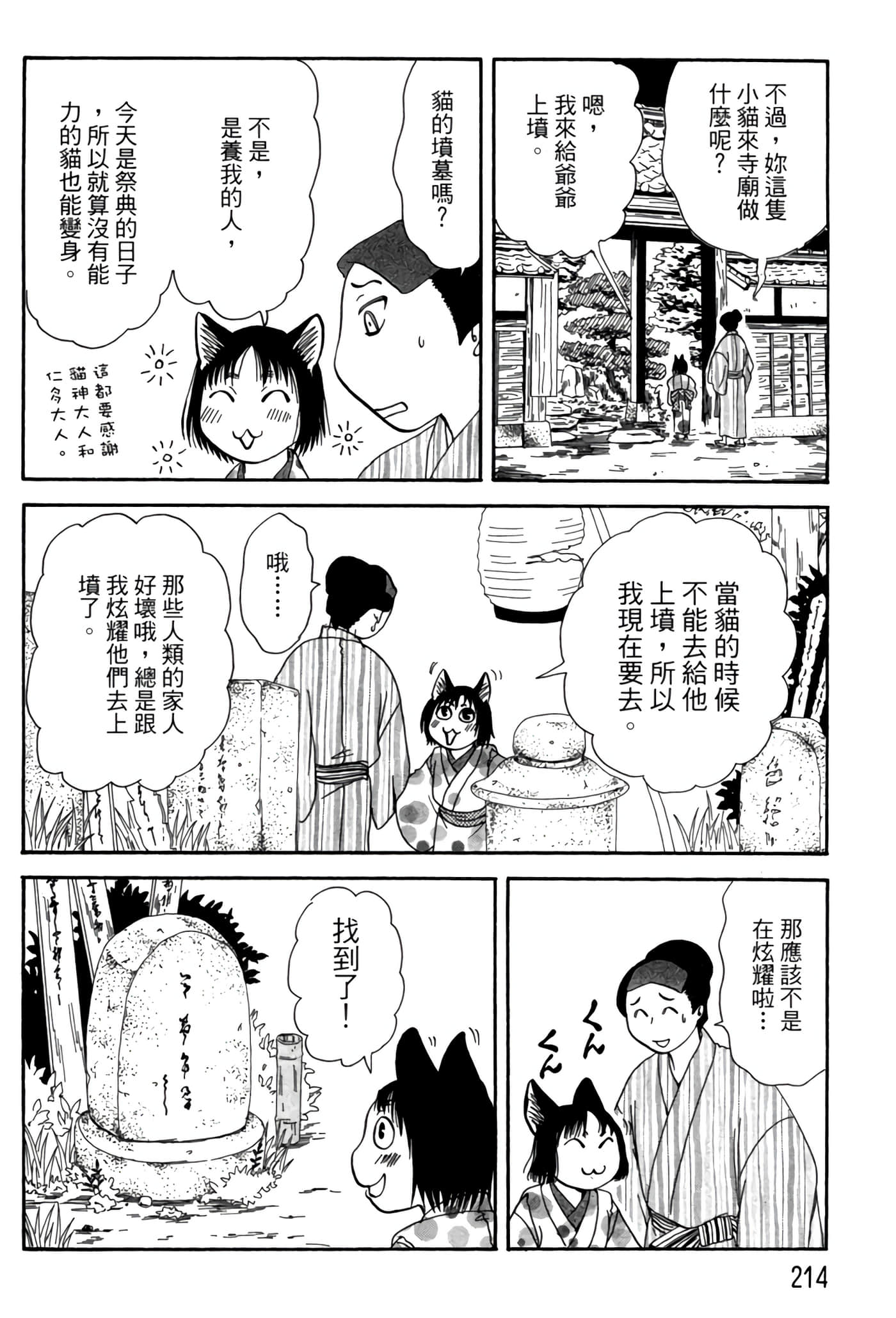 Page 213