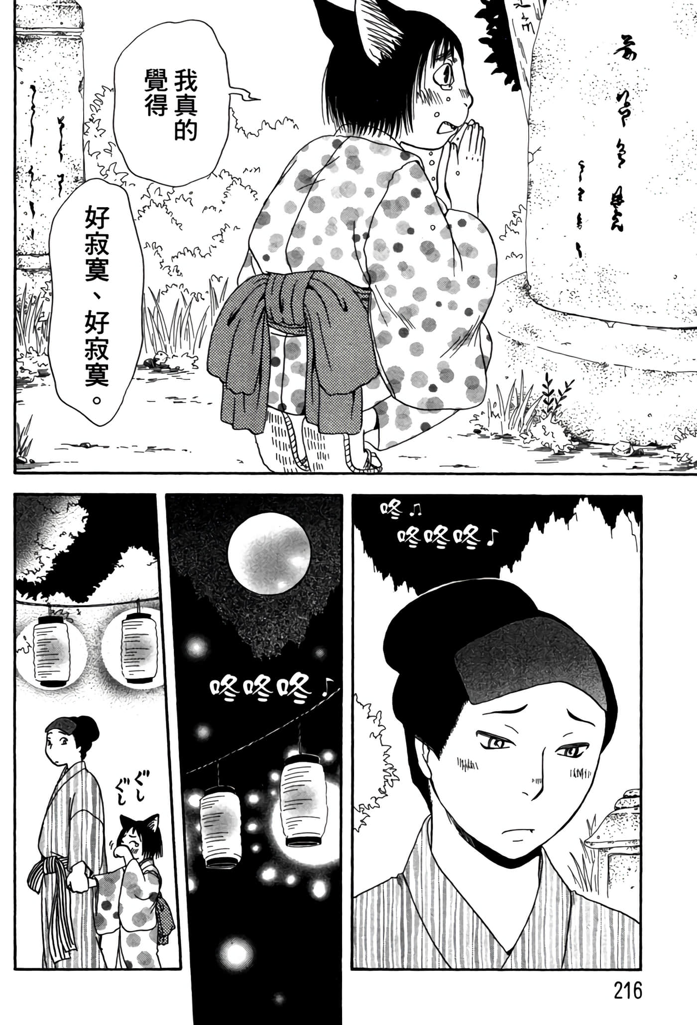 Page 215