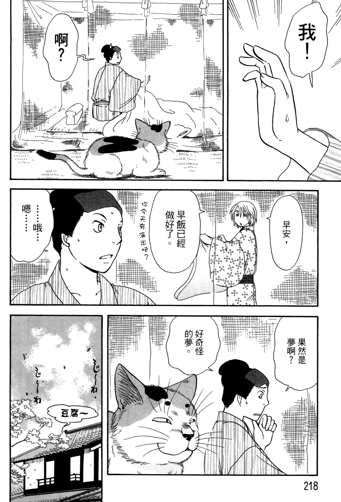 Page 217