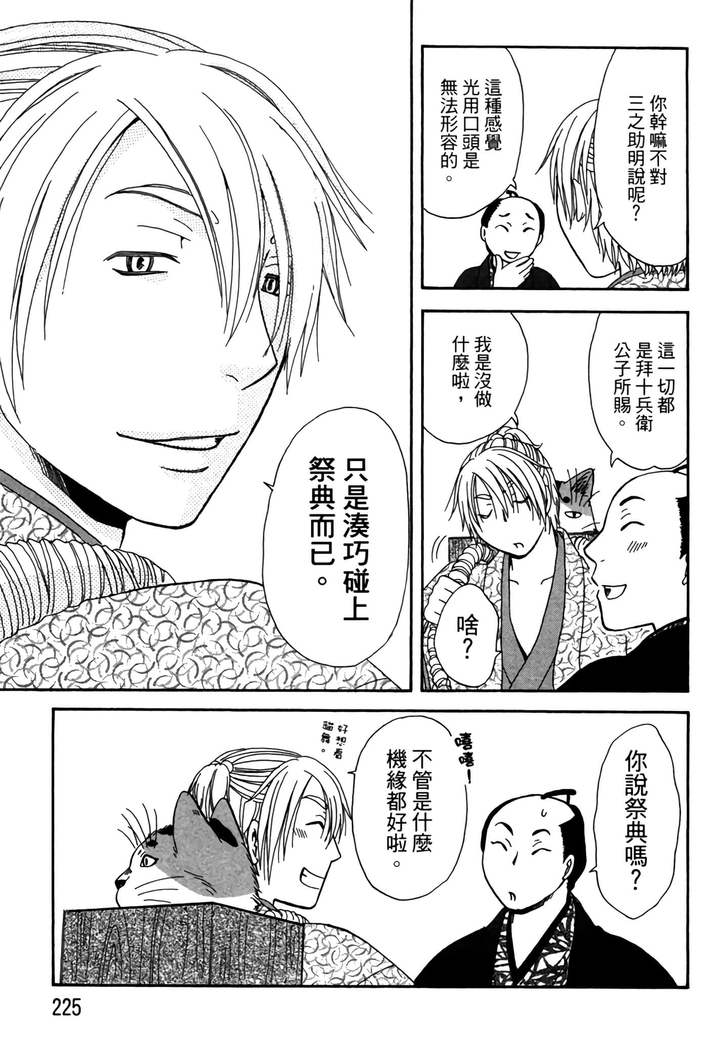 Page 224