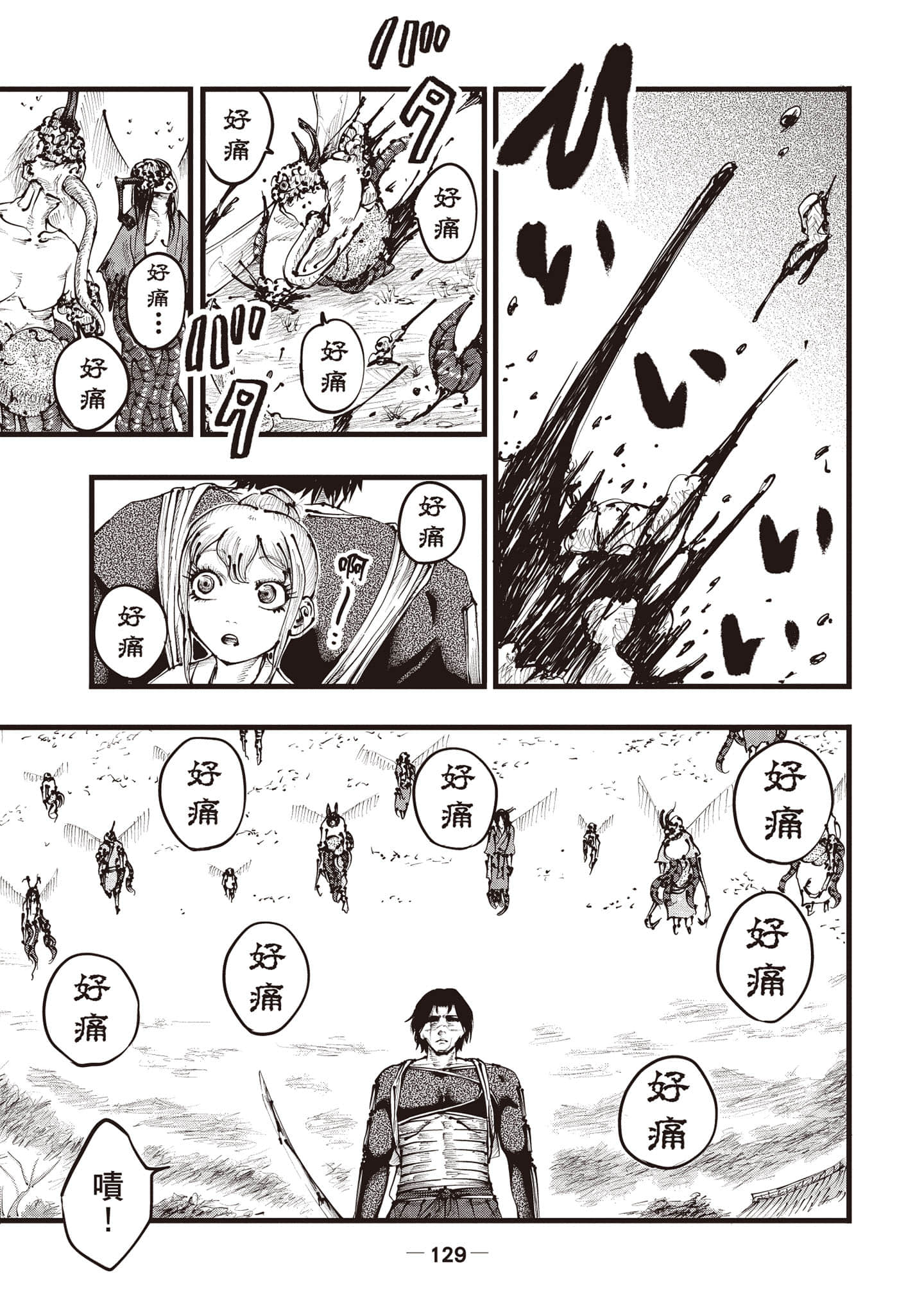 Page 130