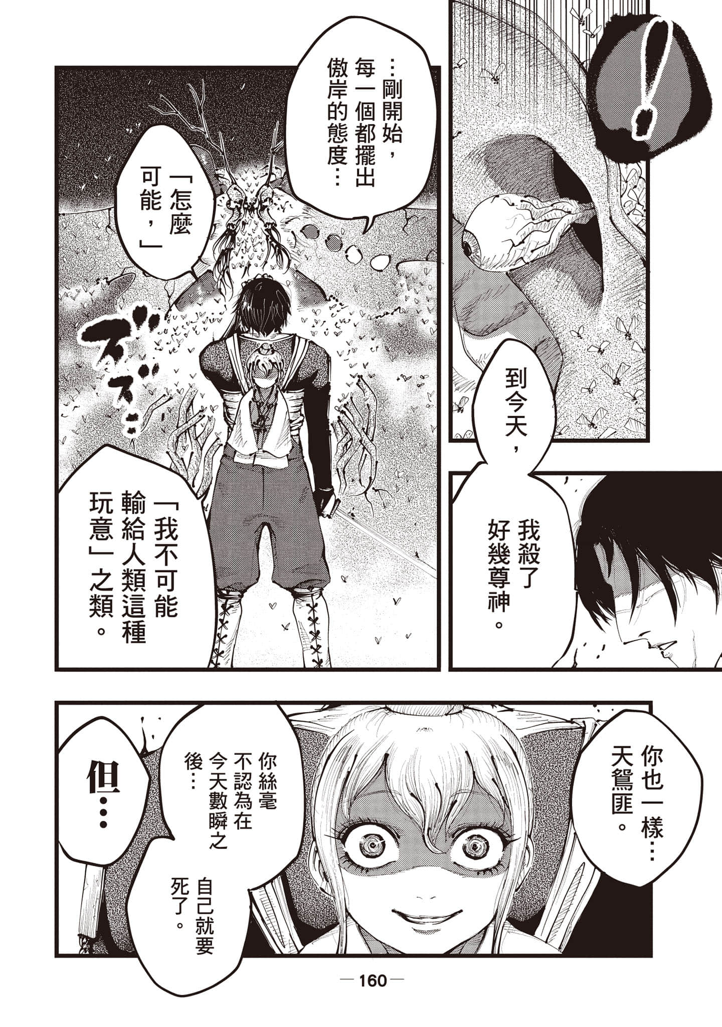 Page 161