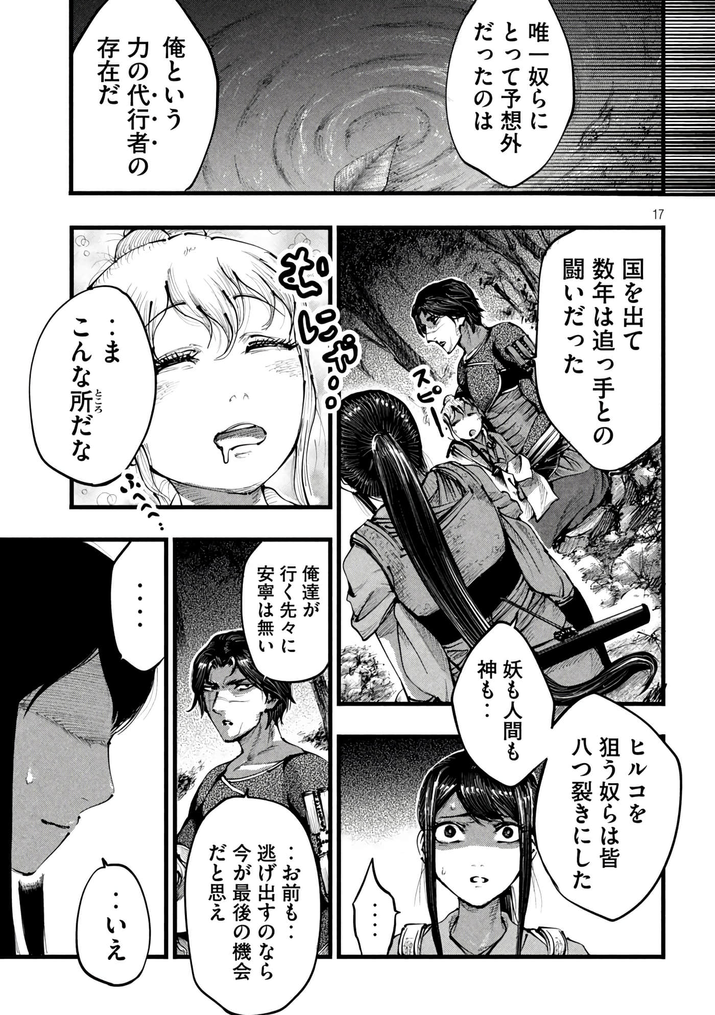 Page 17