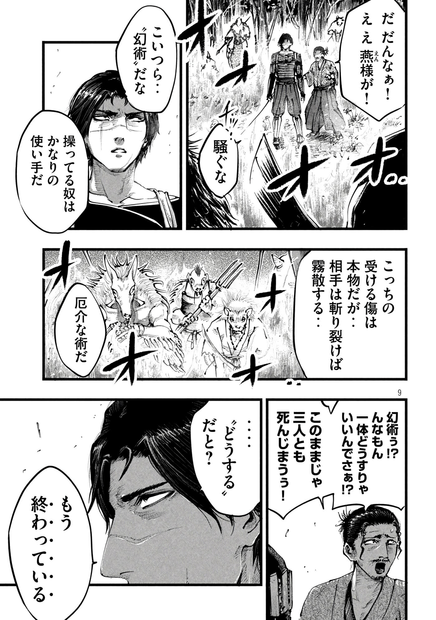 Page 9