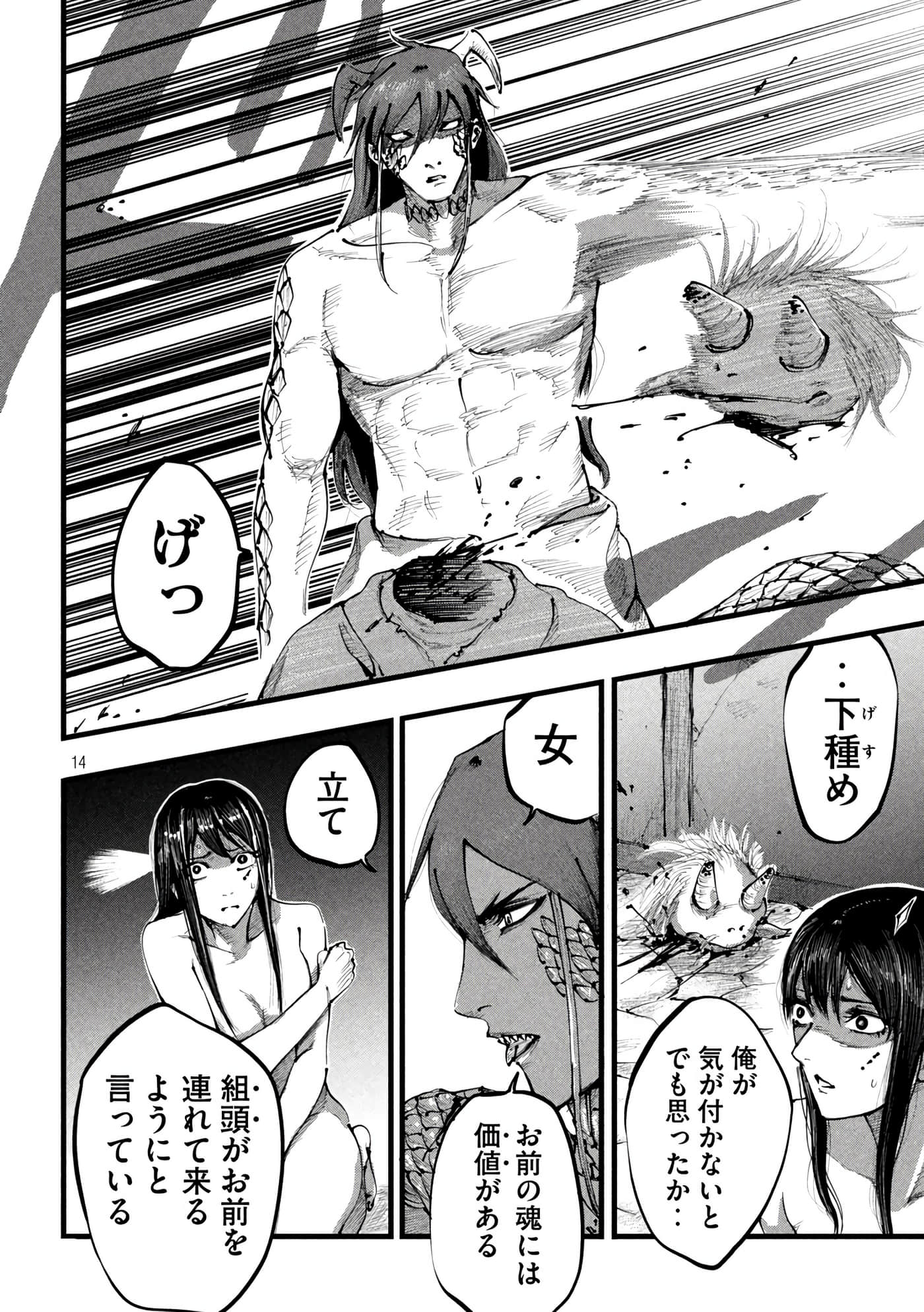 Page 14