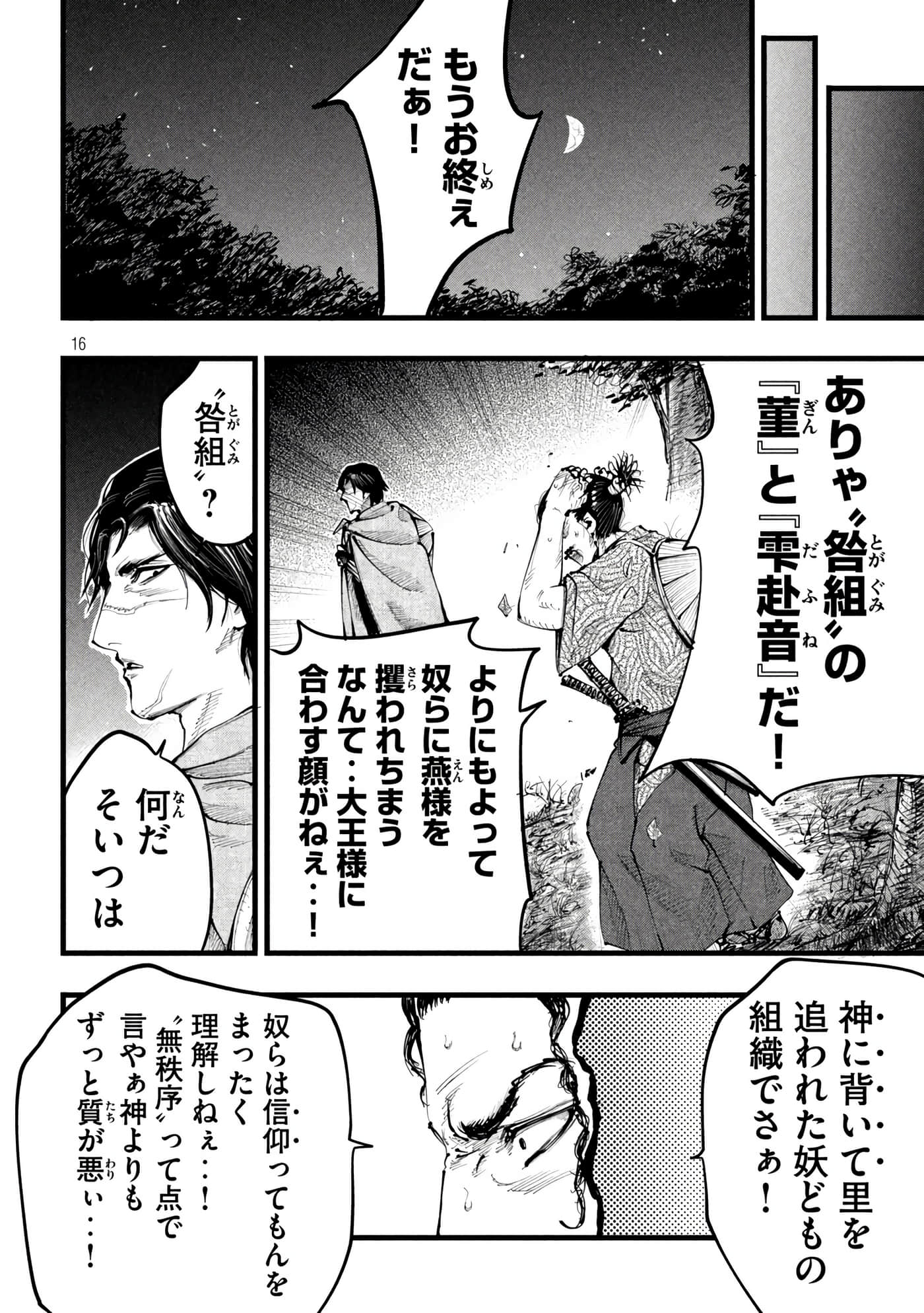 Page 16
