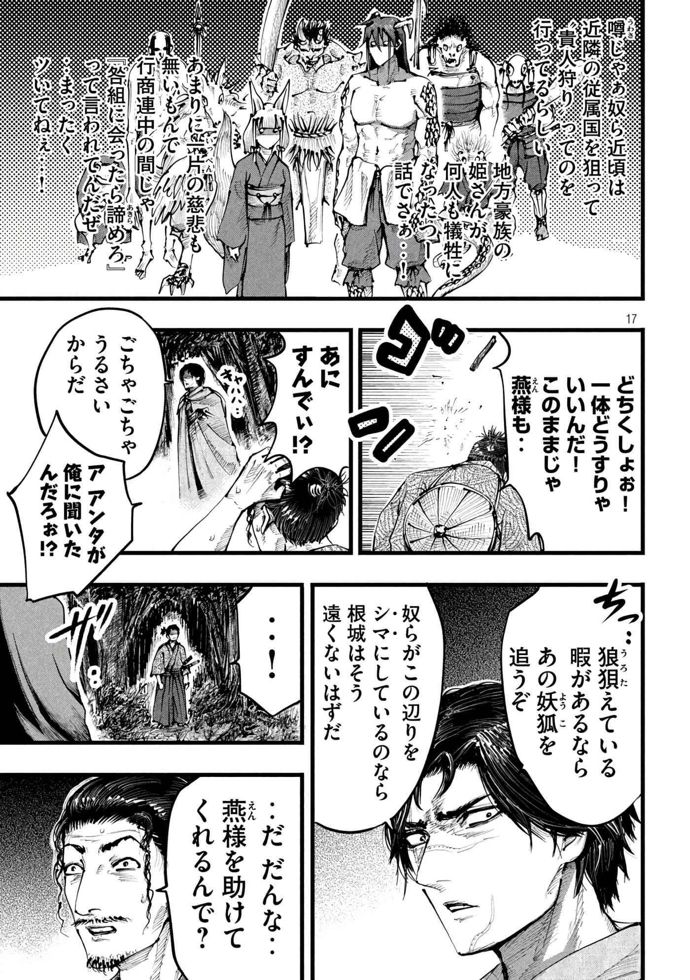 Page 17