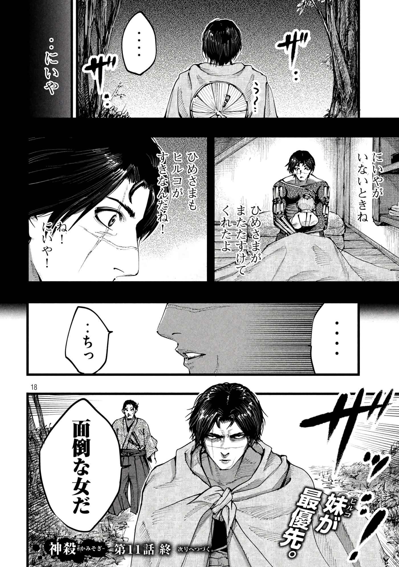 Page 18
