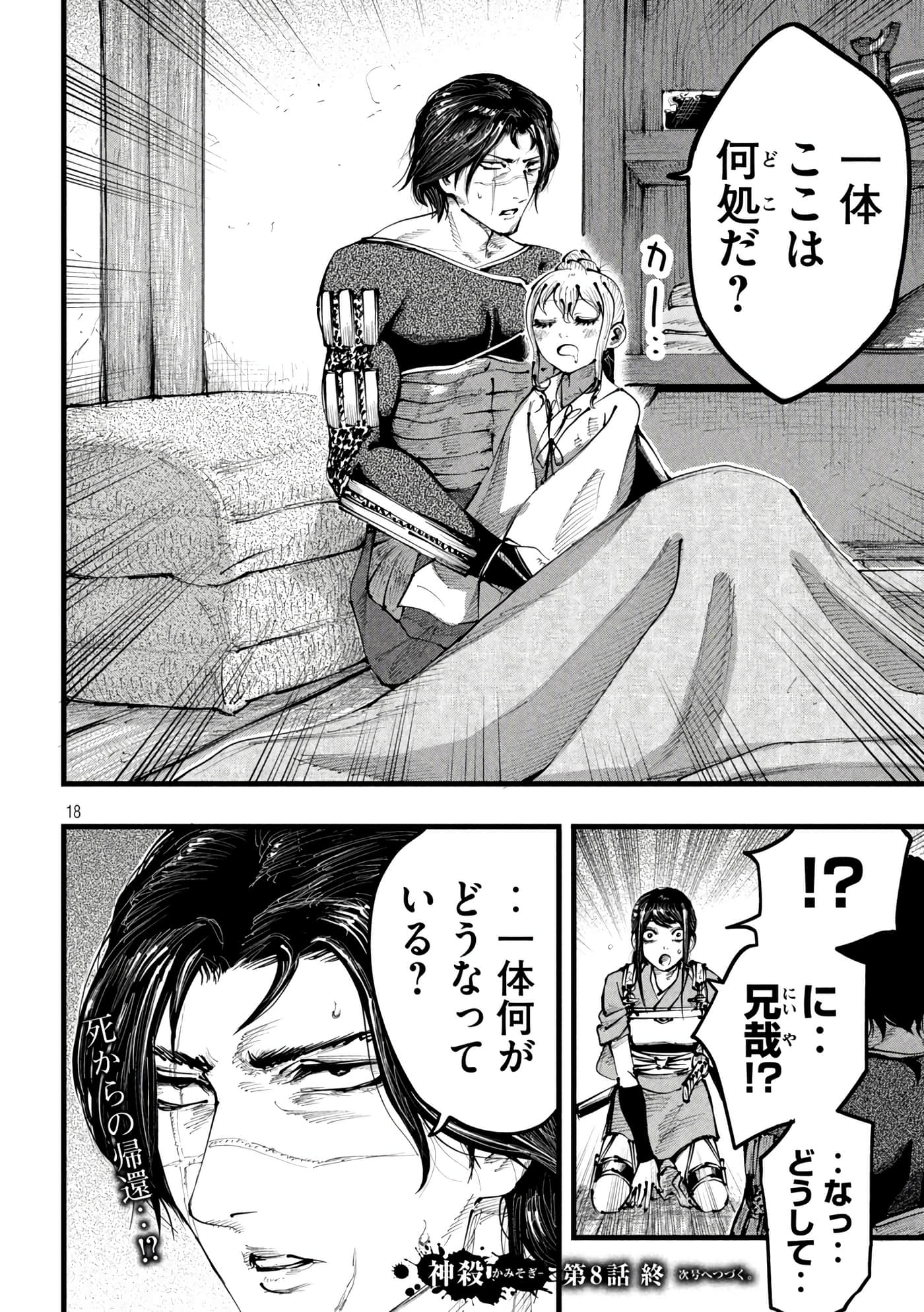 Page 18