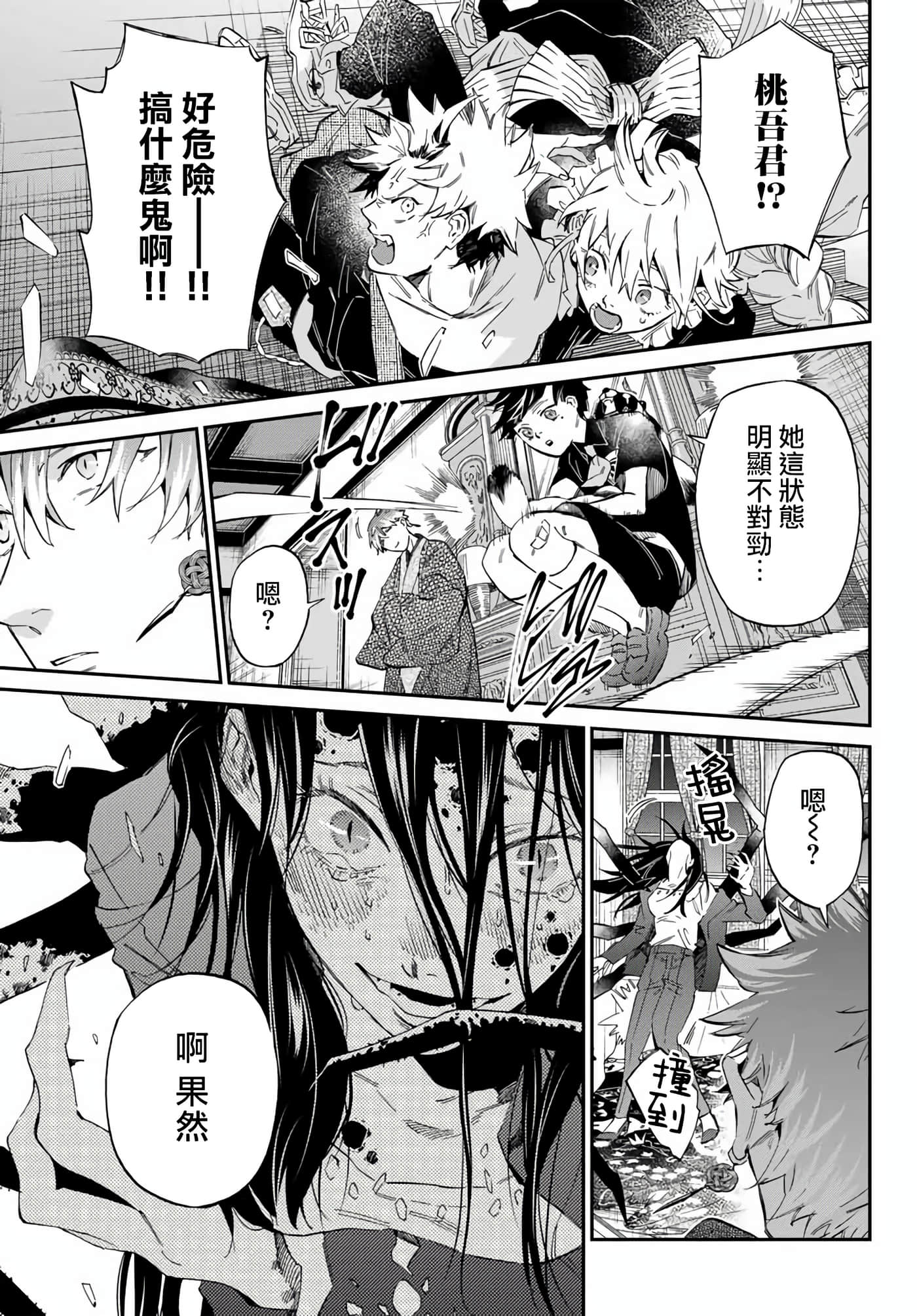 Page 56