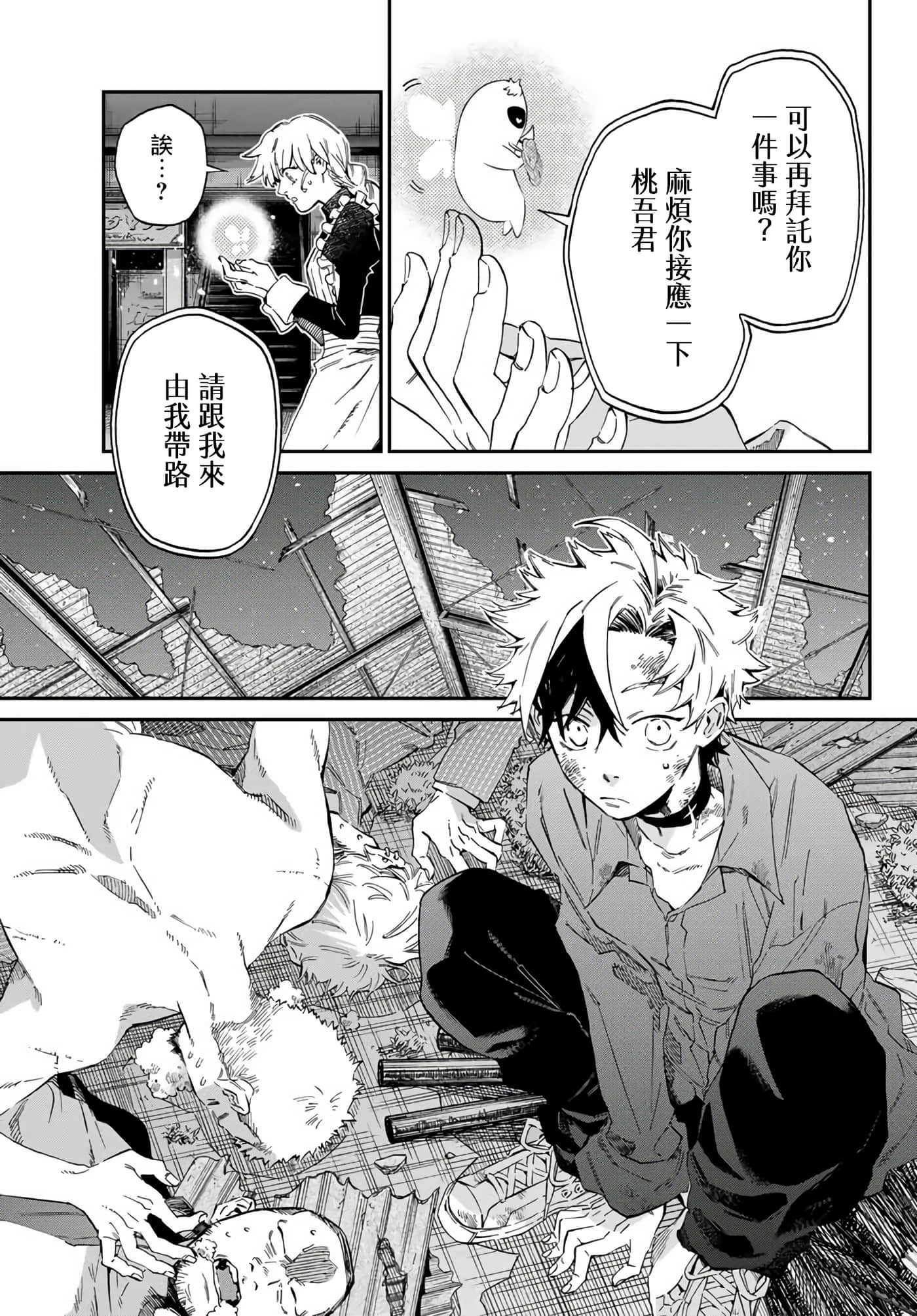 Page 45