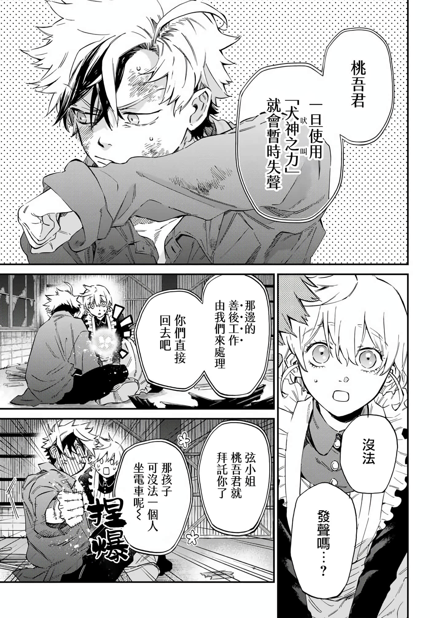 Page 47