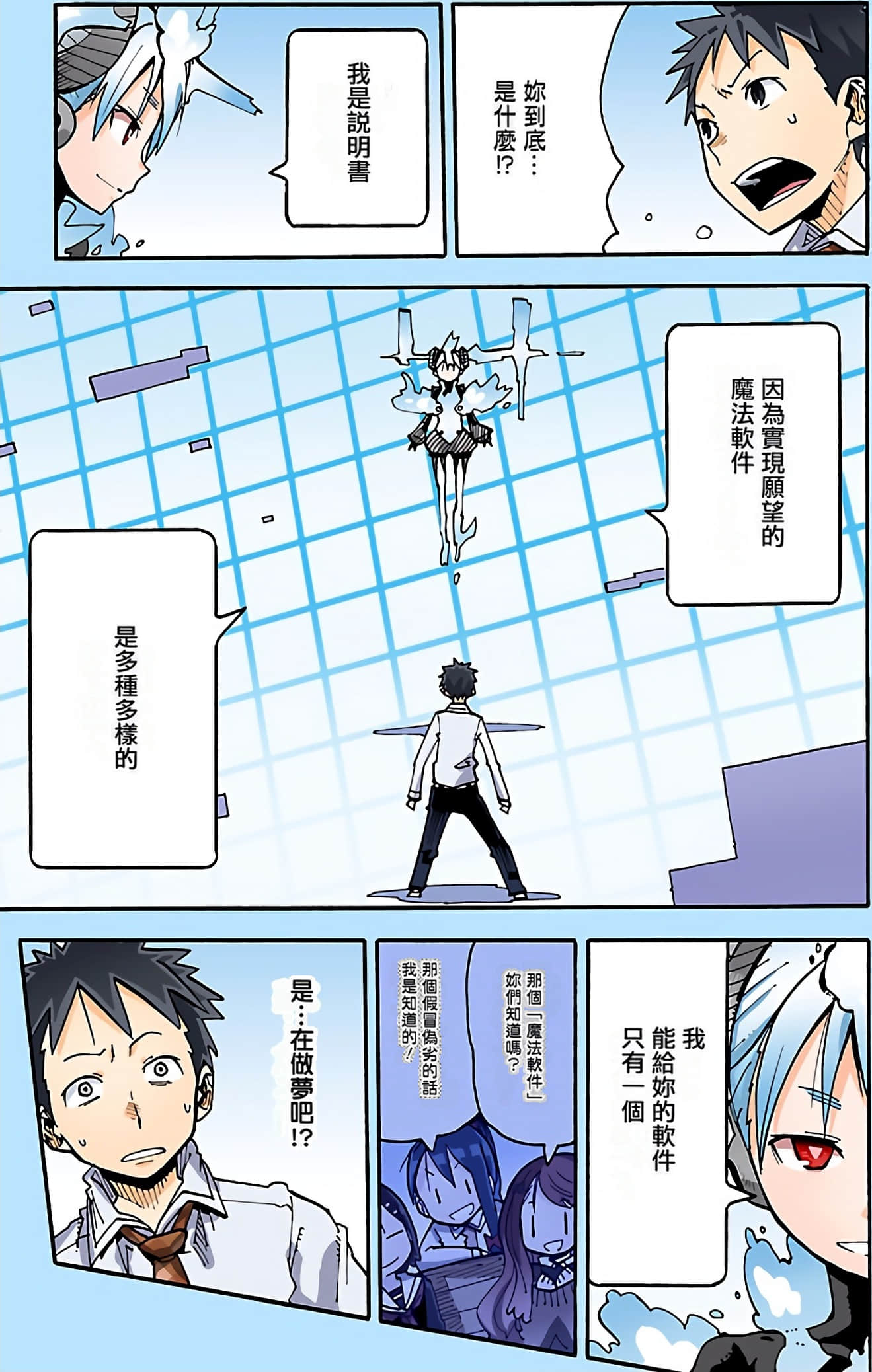 Page 21
