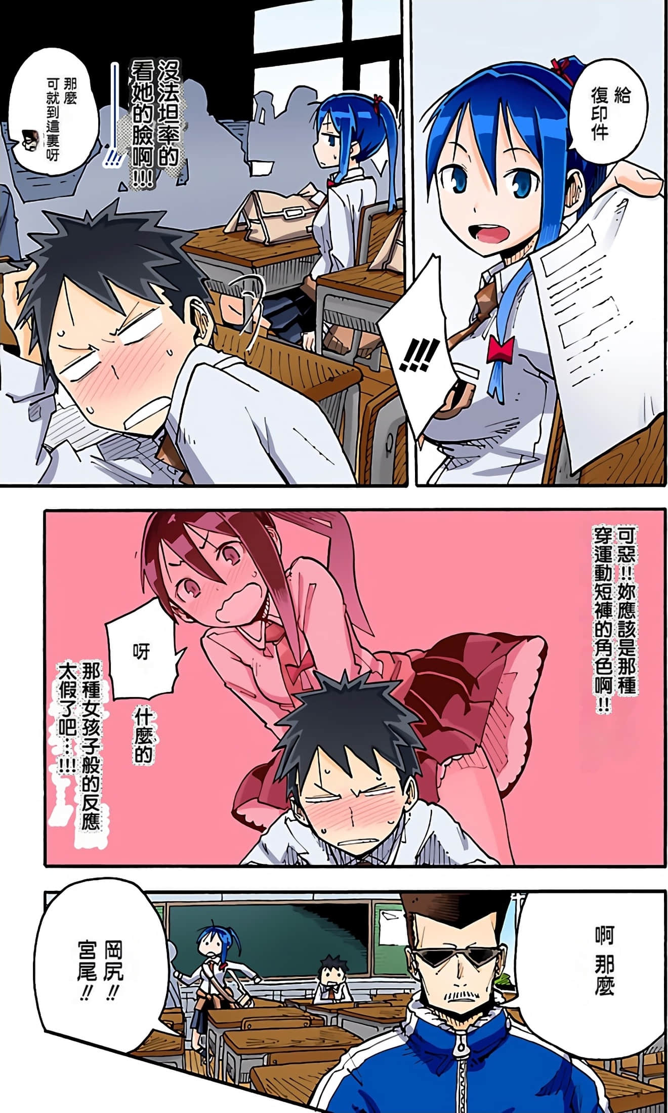 Page 31
