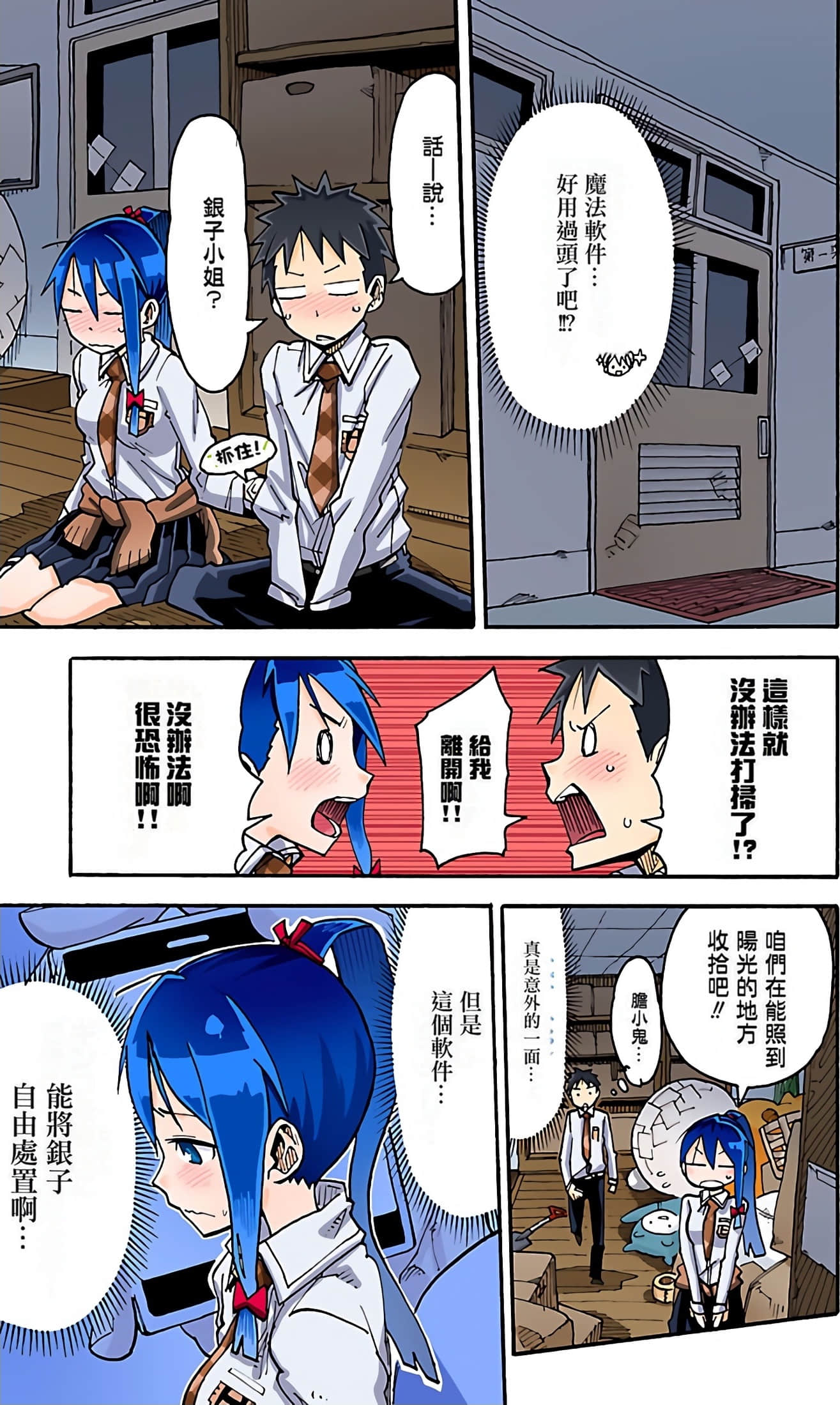 Page 37