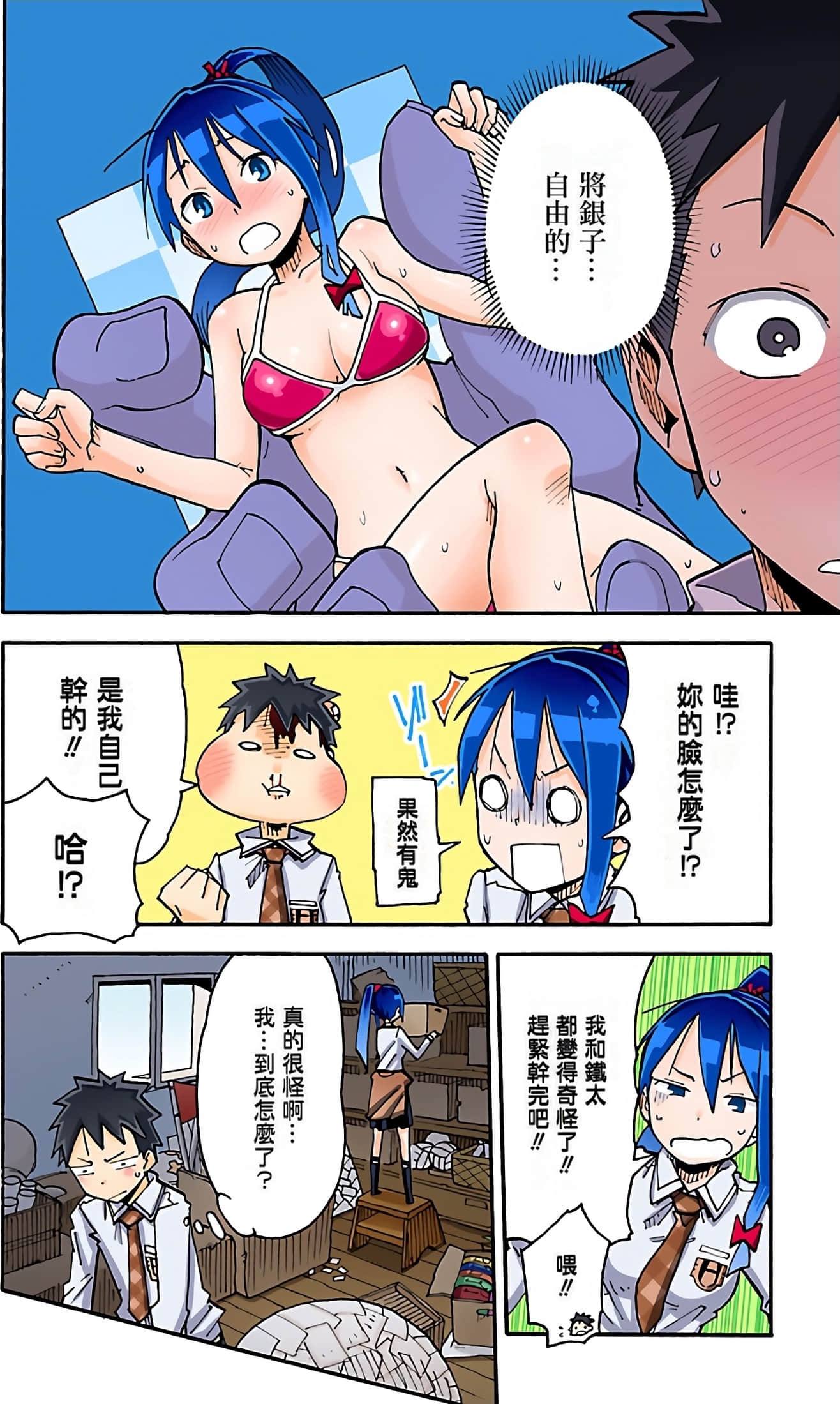 Page 38