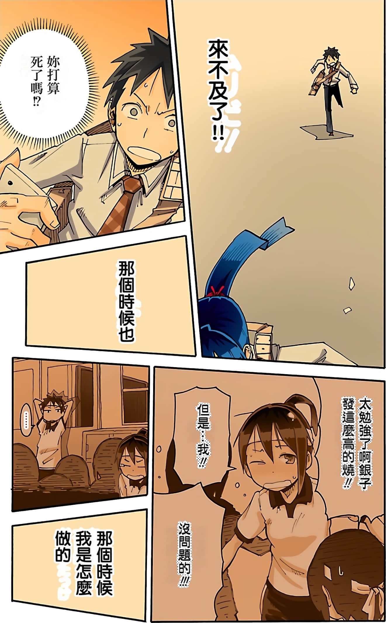 Page 47