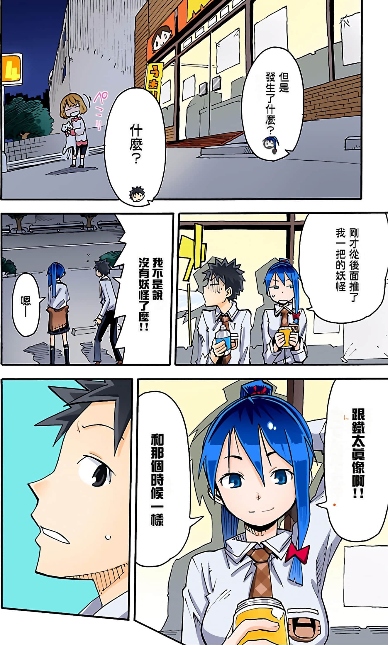 Page 52