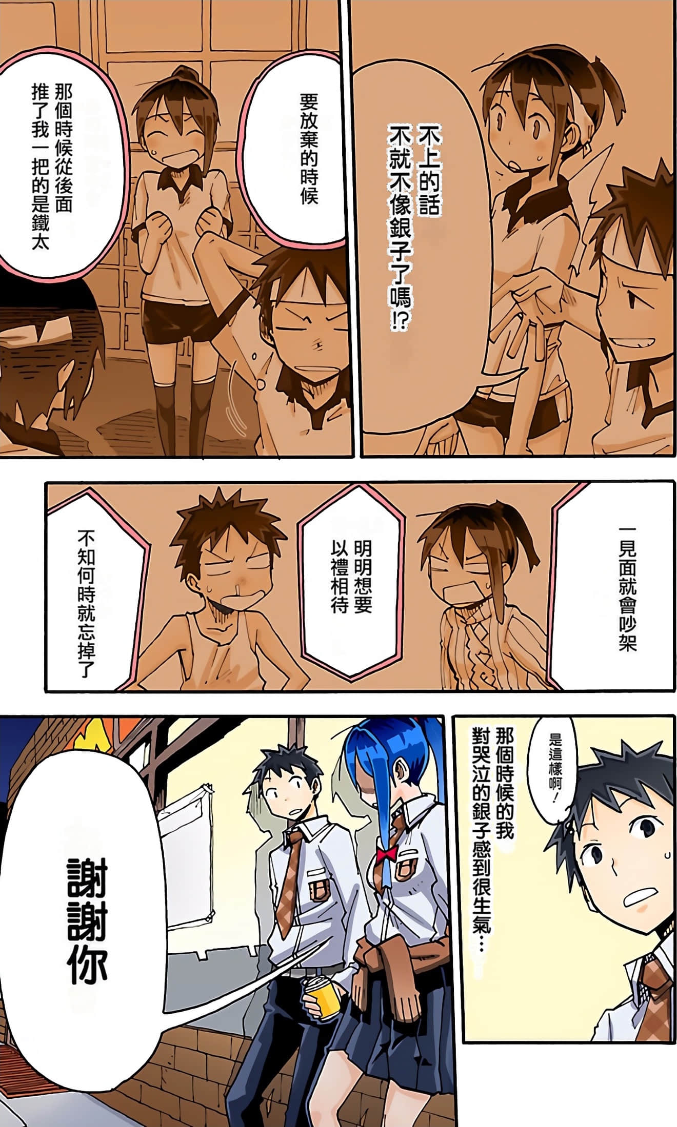 Page 53
