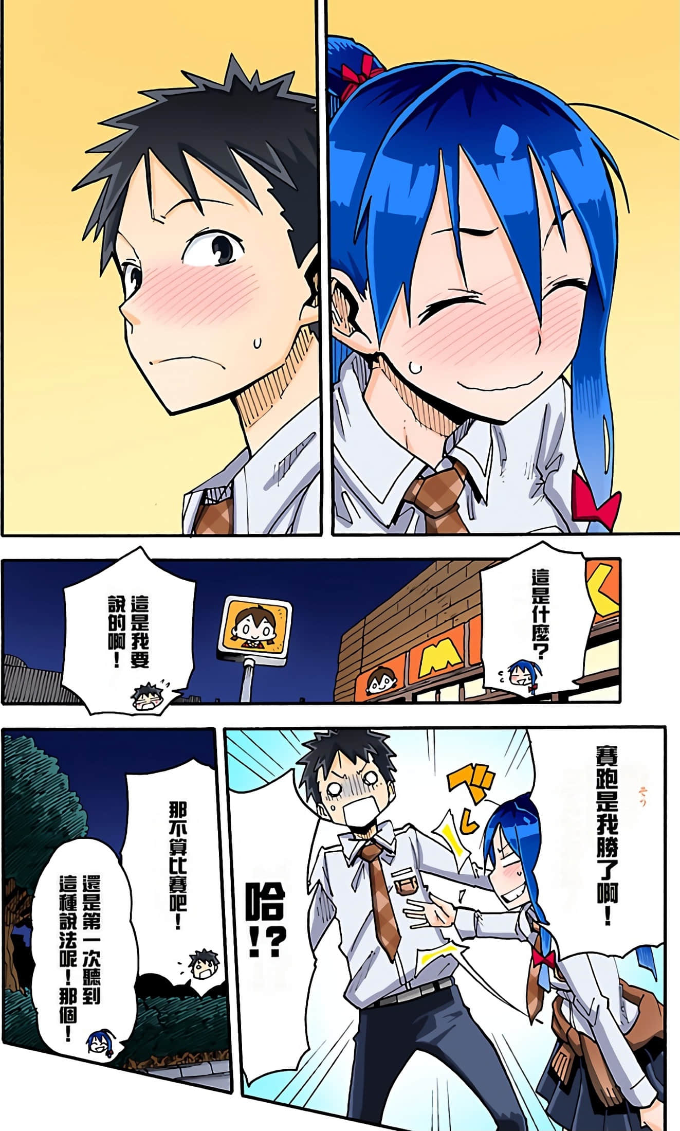 Page 54