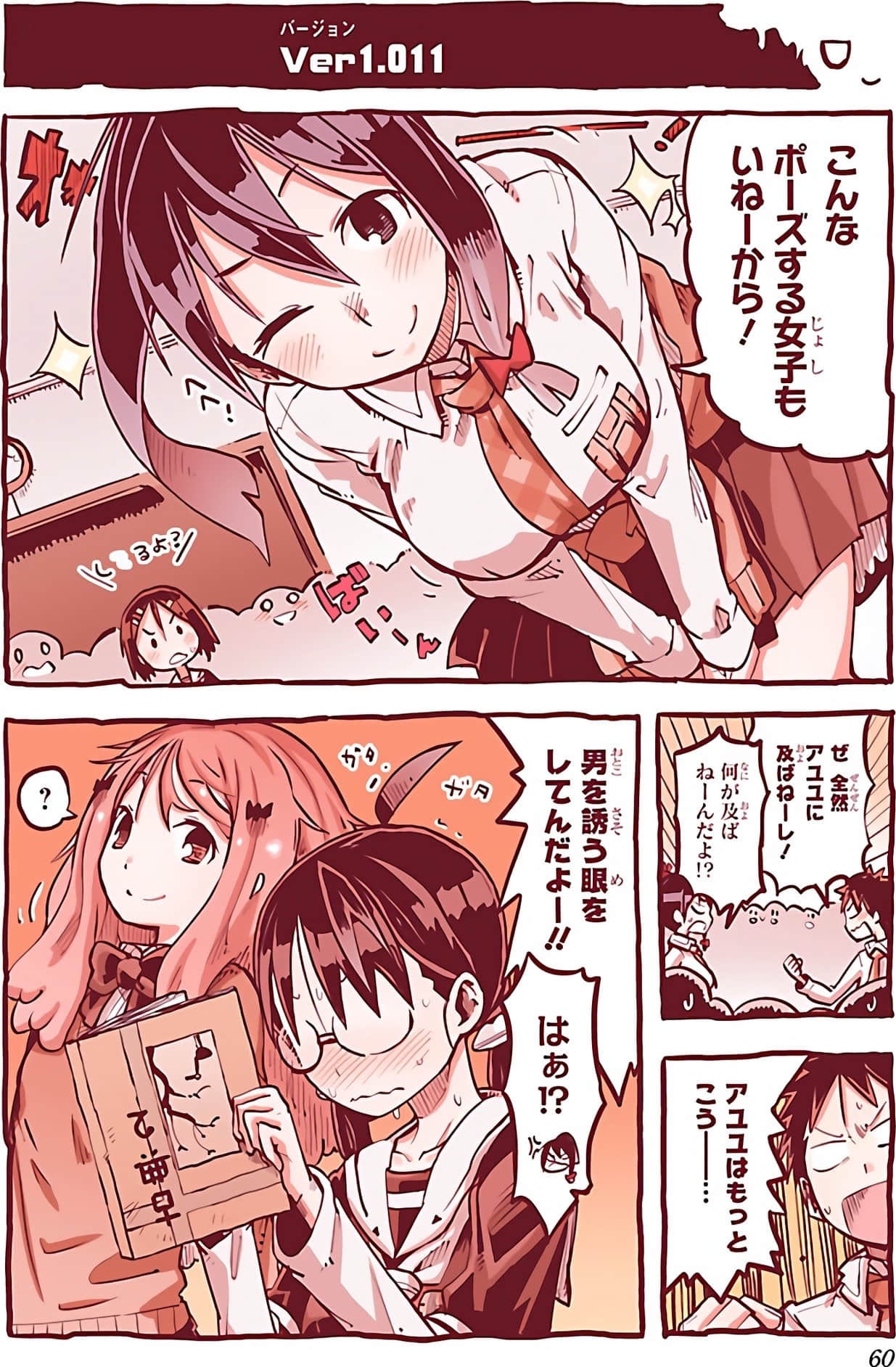 Page 58