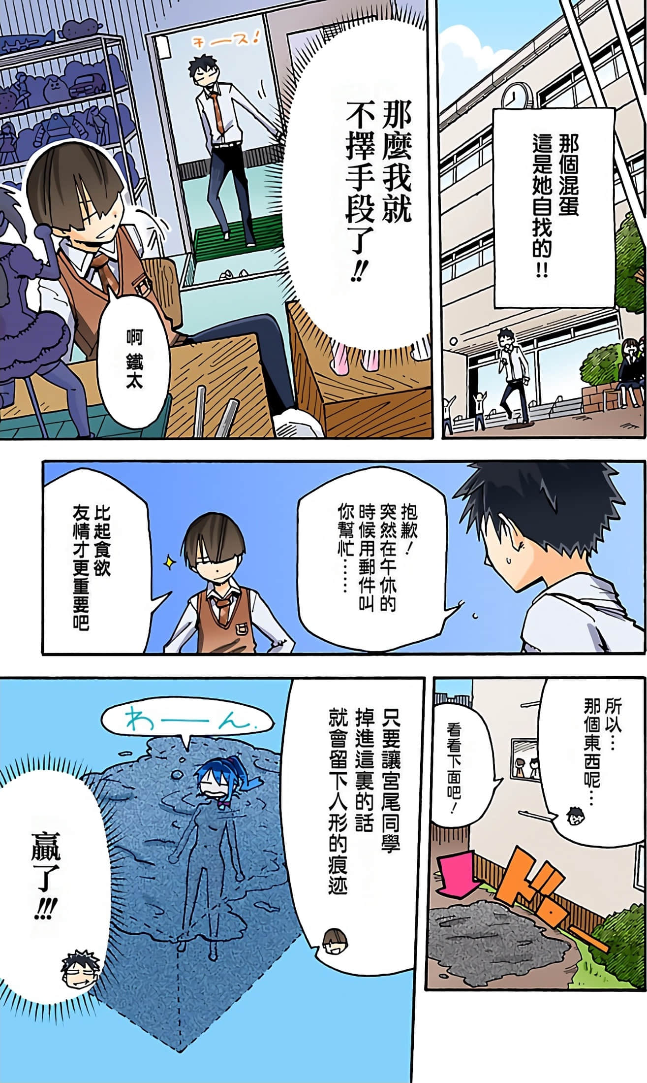 Page 65